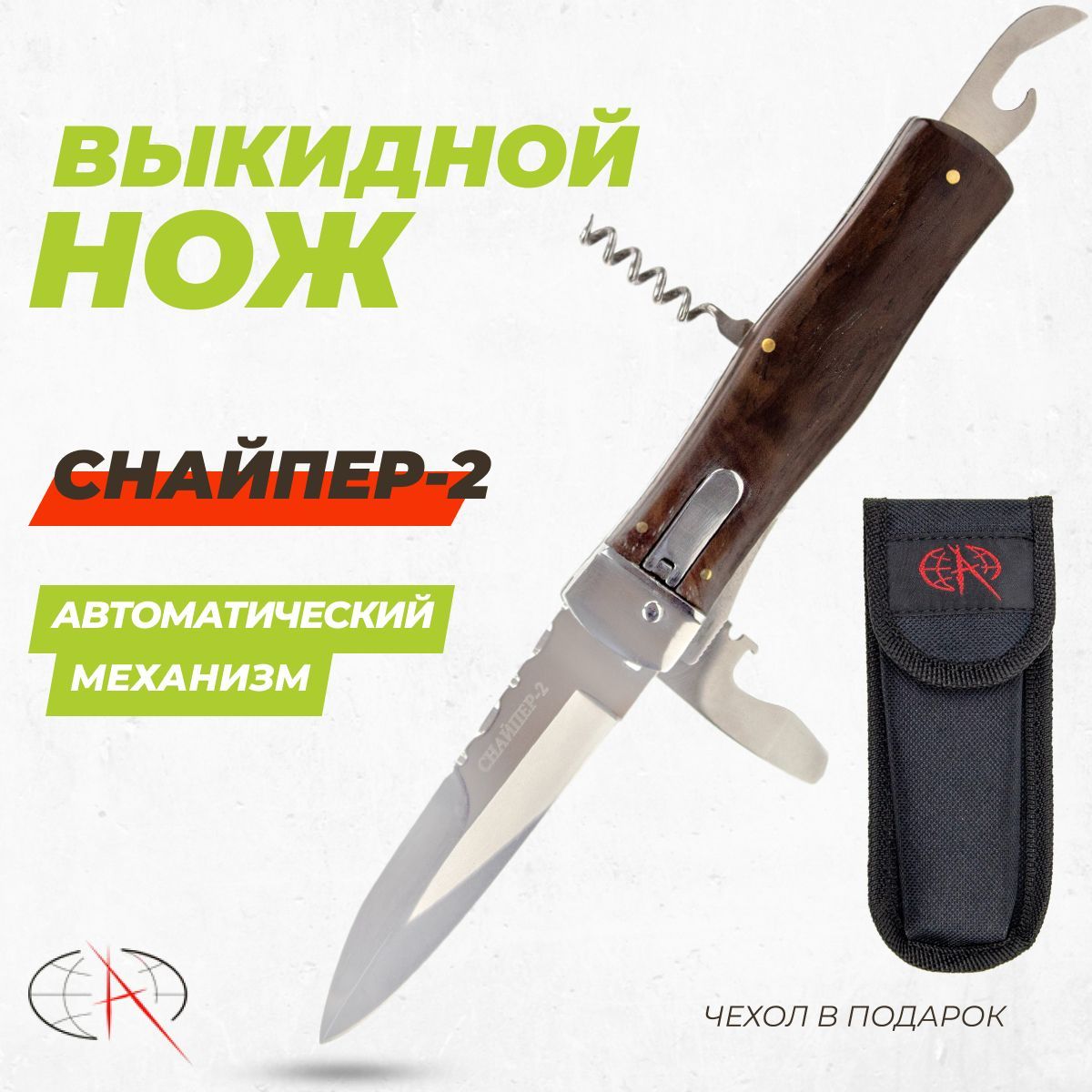 Нож Снайпер – купить складные ножи на OZON по выгодным ценам