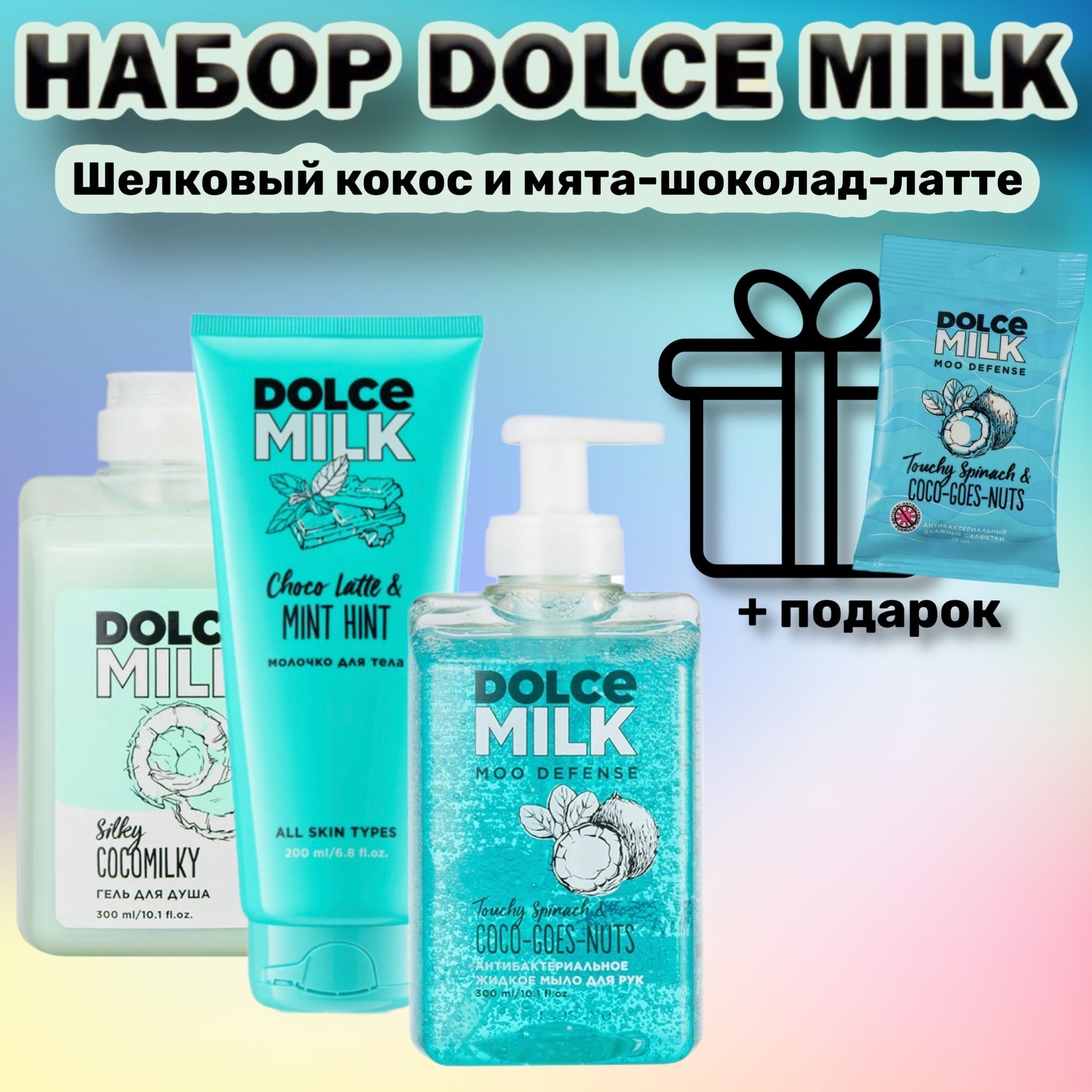 Сухая смесь RAF CREAM Малина Кокос в пакете 500 г