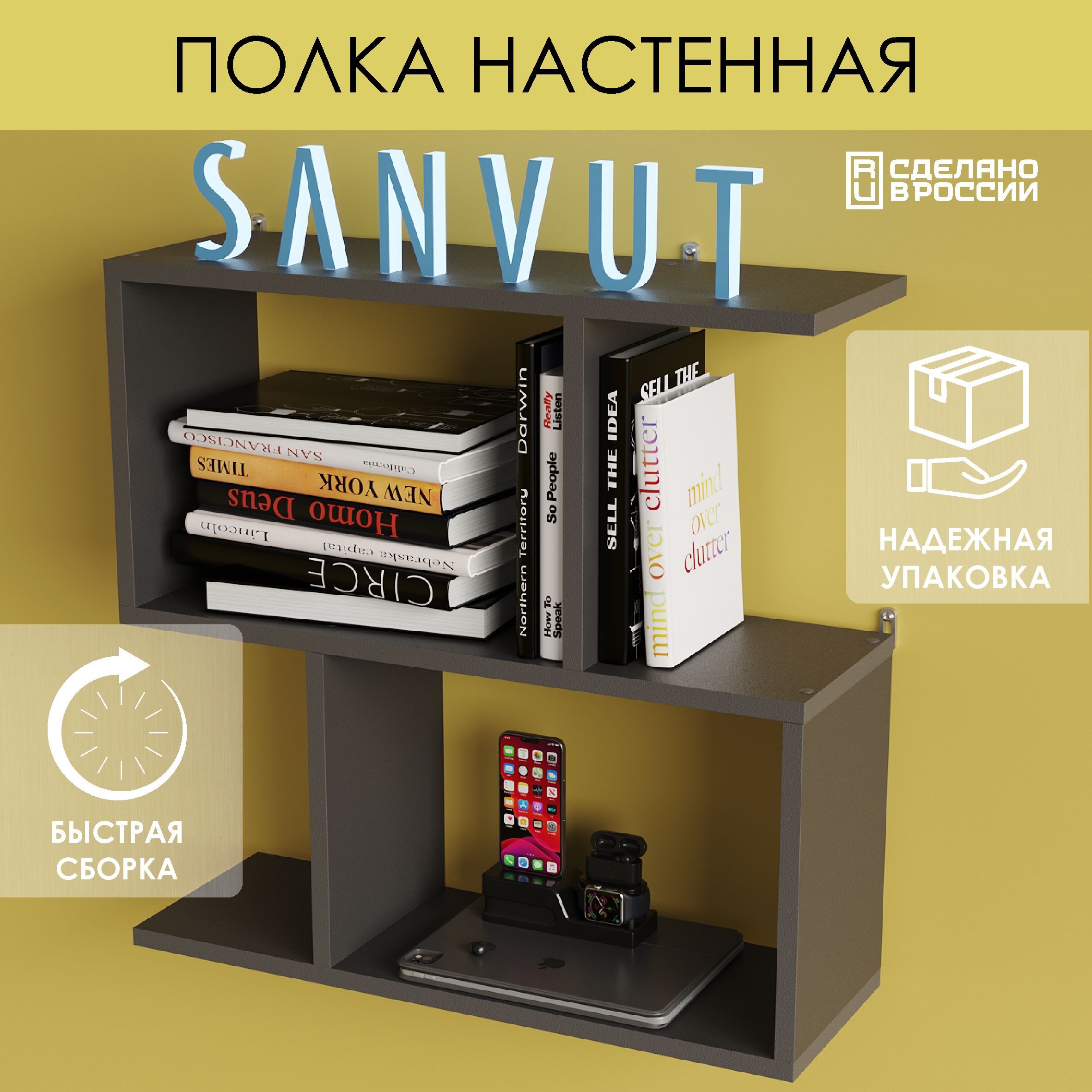 Полка книжная настенная школьнику