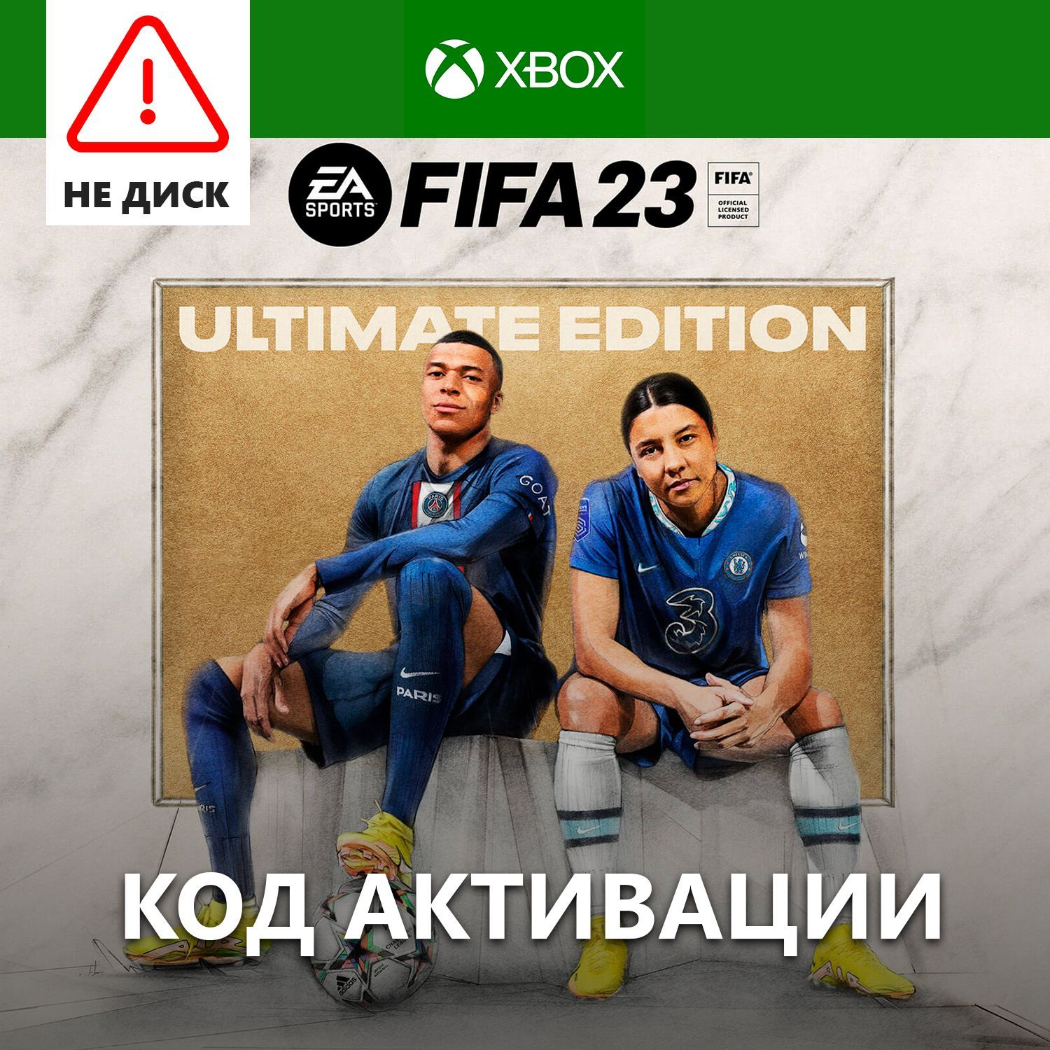 Fifa 23 Xbox Series X Диск Купить