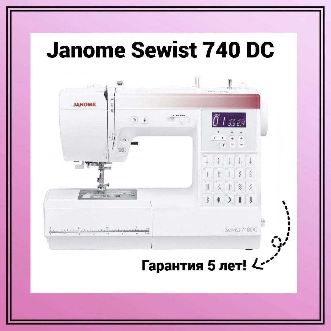 Швейная машина Janome Sewist 740DC - купить по низким ценам с доставкой в  интернет-магазине OZON (260263129)