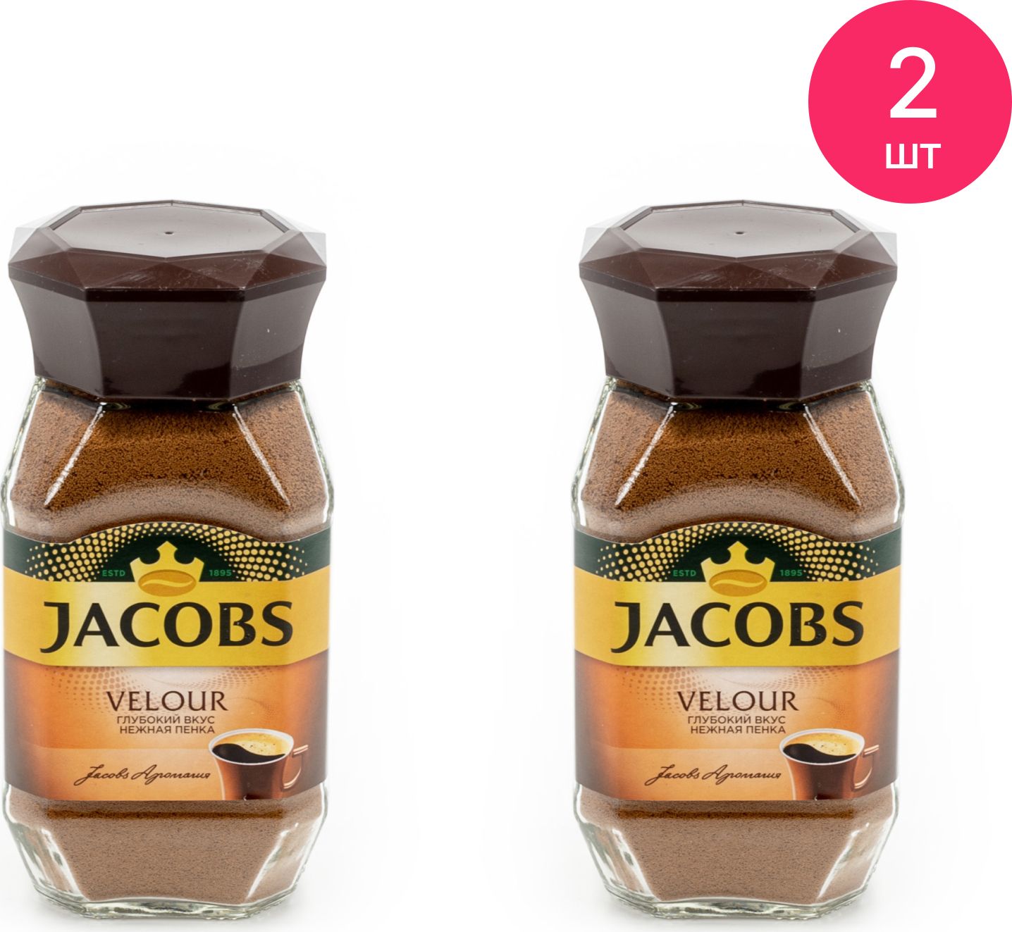 Кофе «якобс велюр» 95гр. Jacobs velours. Якобс 95 гр. Кофе jacobs velour. Кофе «якобс велюр» 95гр.