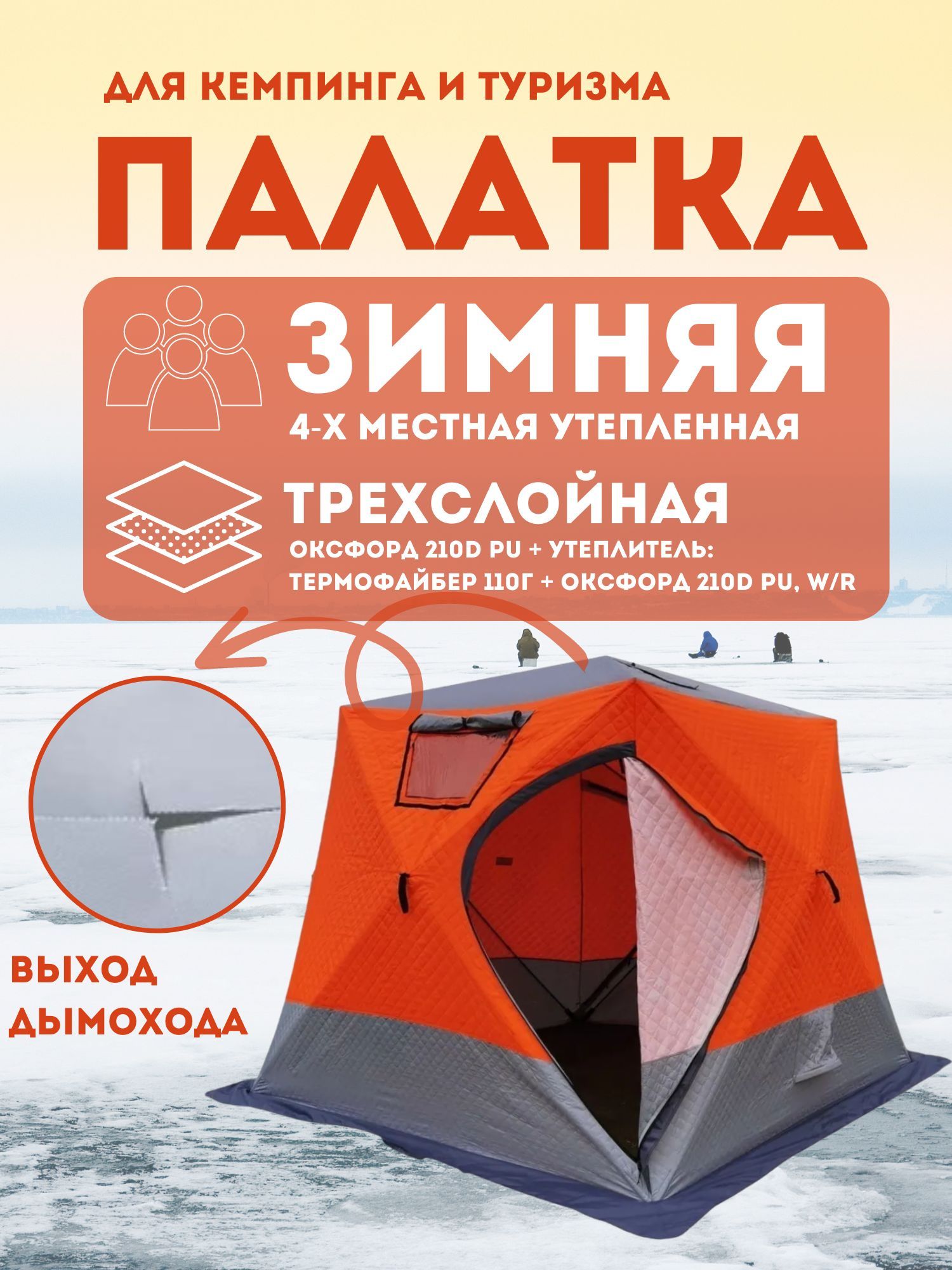 MirCamping Палатка 4-местная