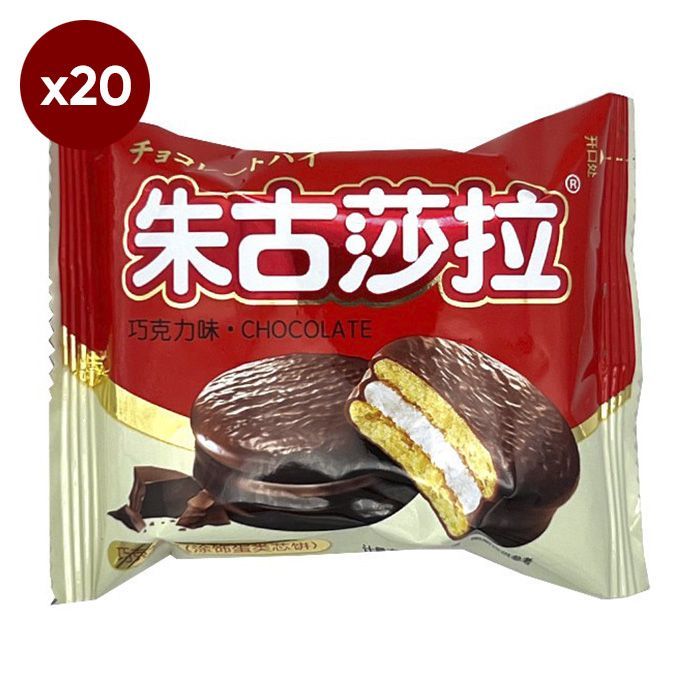 Китайский пай. Китайский пирог. чоко чоко чоколате. chocopie.
