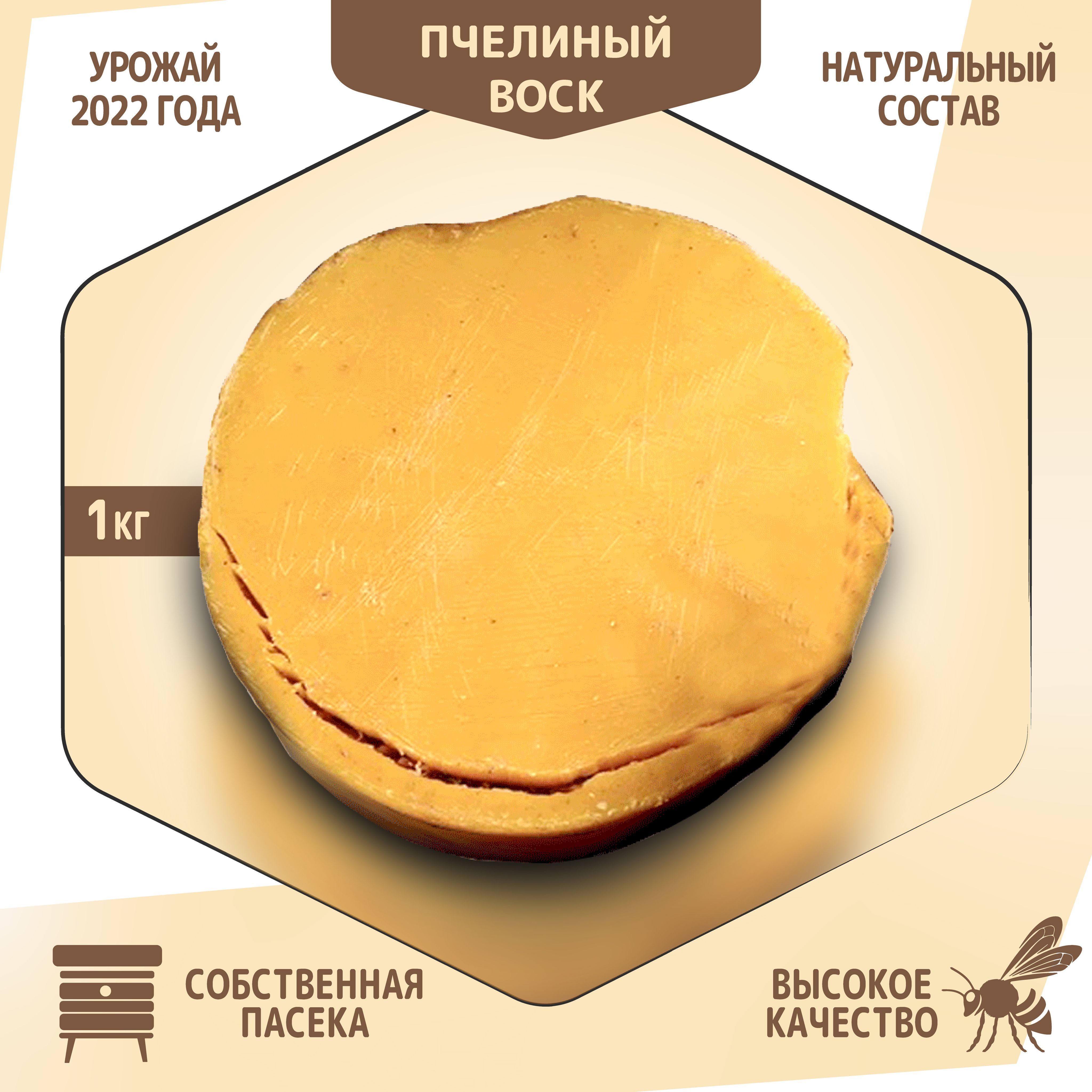 Ароматический воск медовый - купить по низкой цене в интернет-магазине OZON  (899990741)