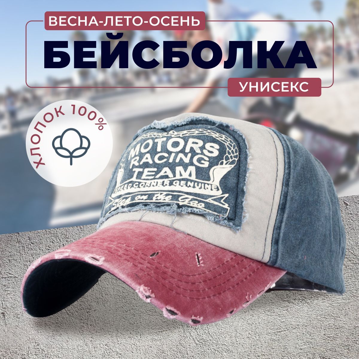 БейсболкаShopBros.Модаистиль