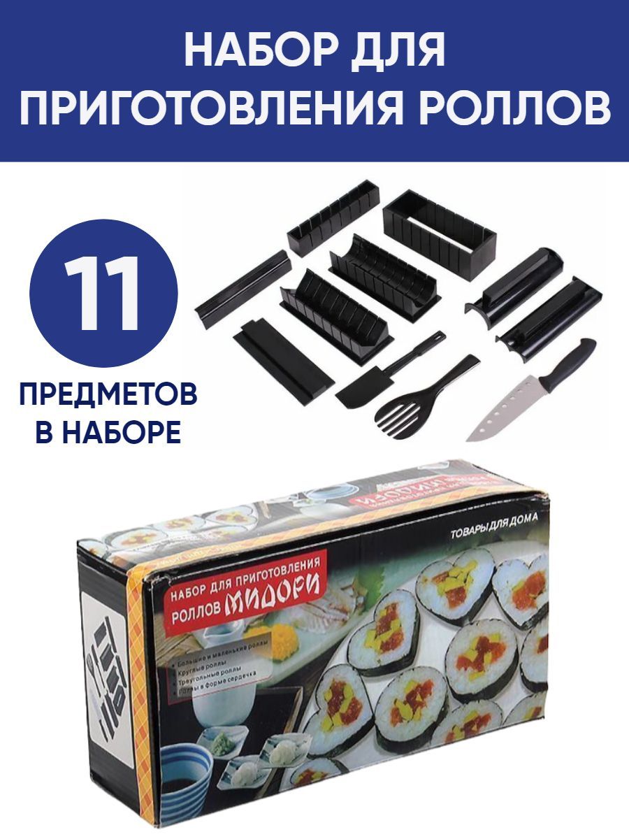 Набор для приготовления суши и роллов сутеки фото 103