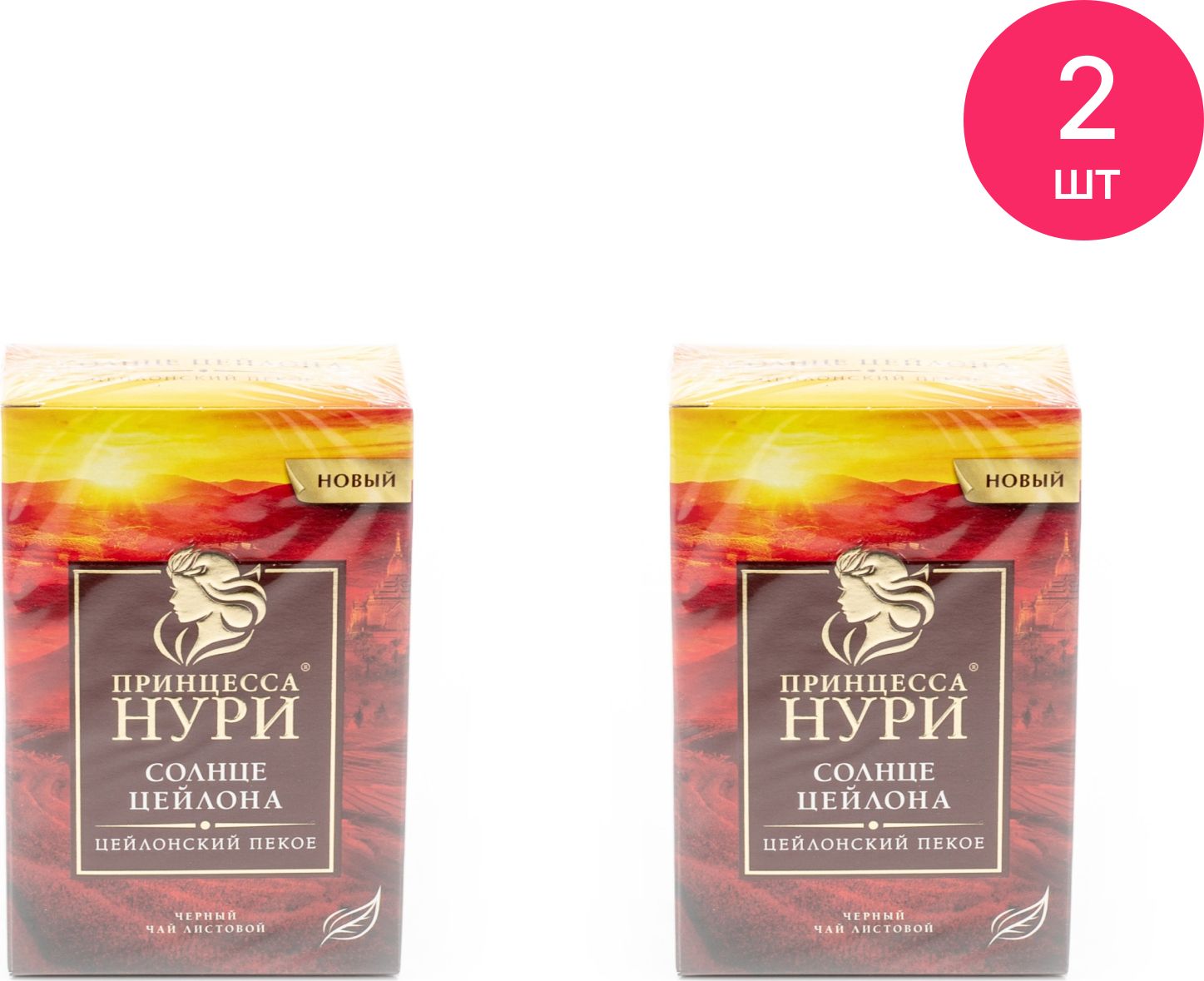 чай нури солнце цейлона