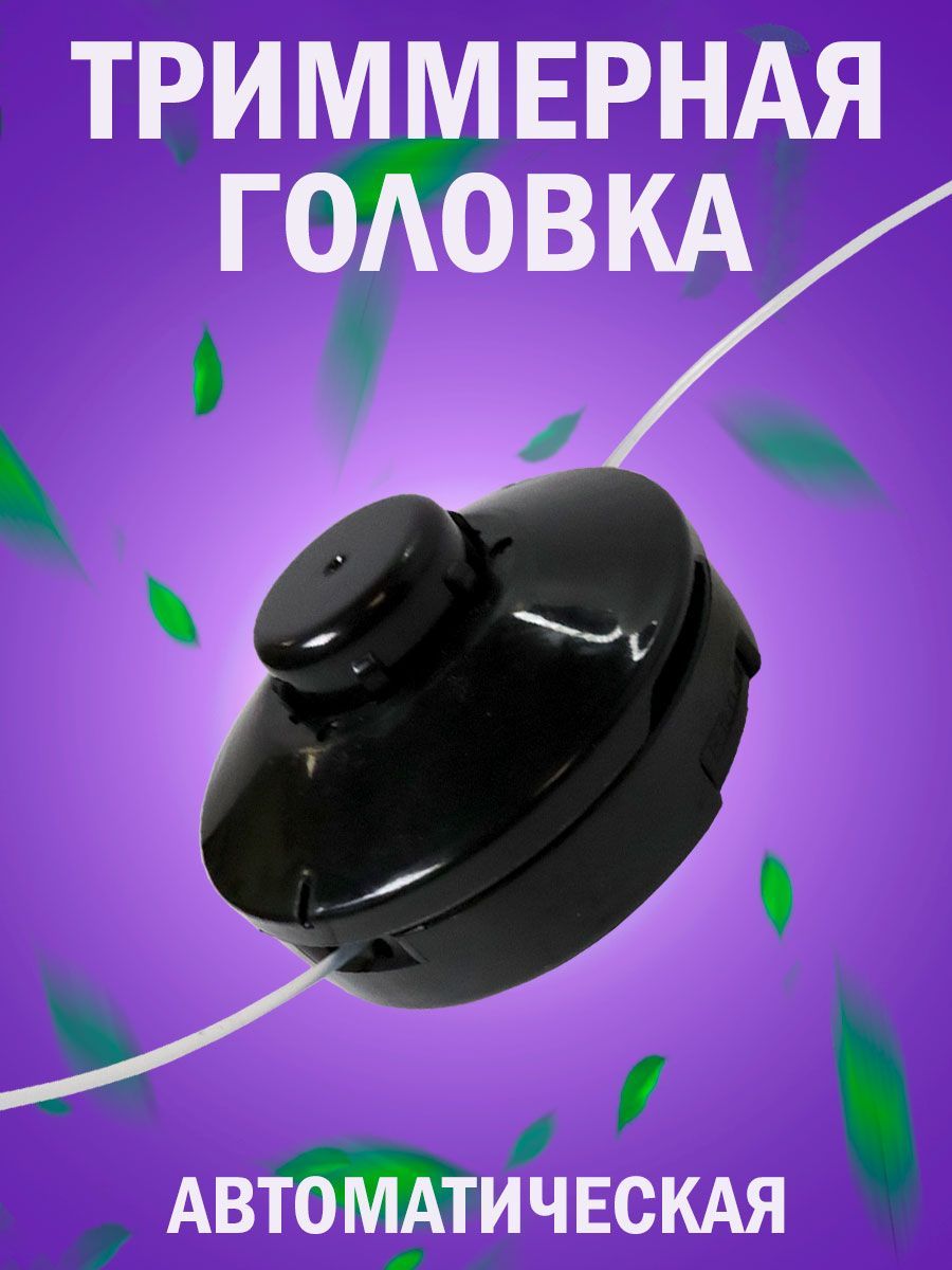 Головка триммерная echo gt 22ges