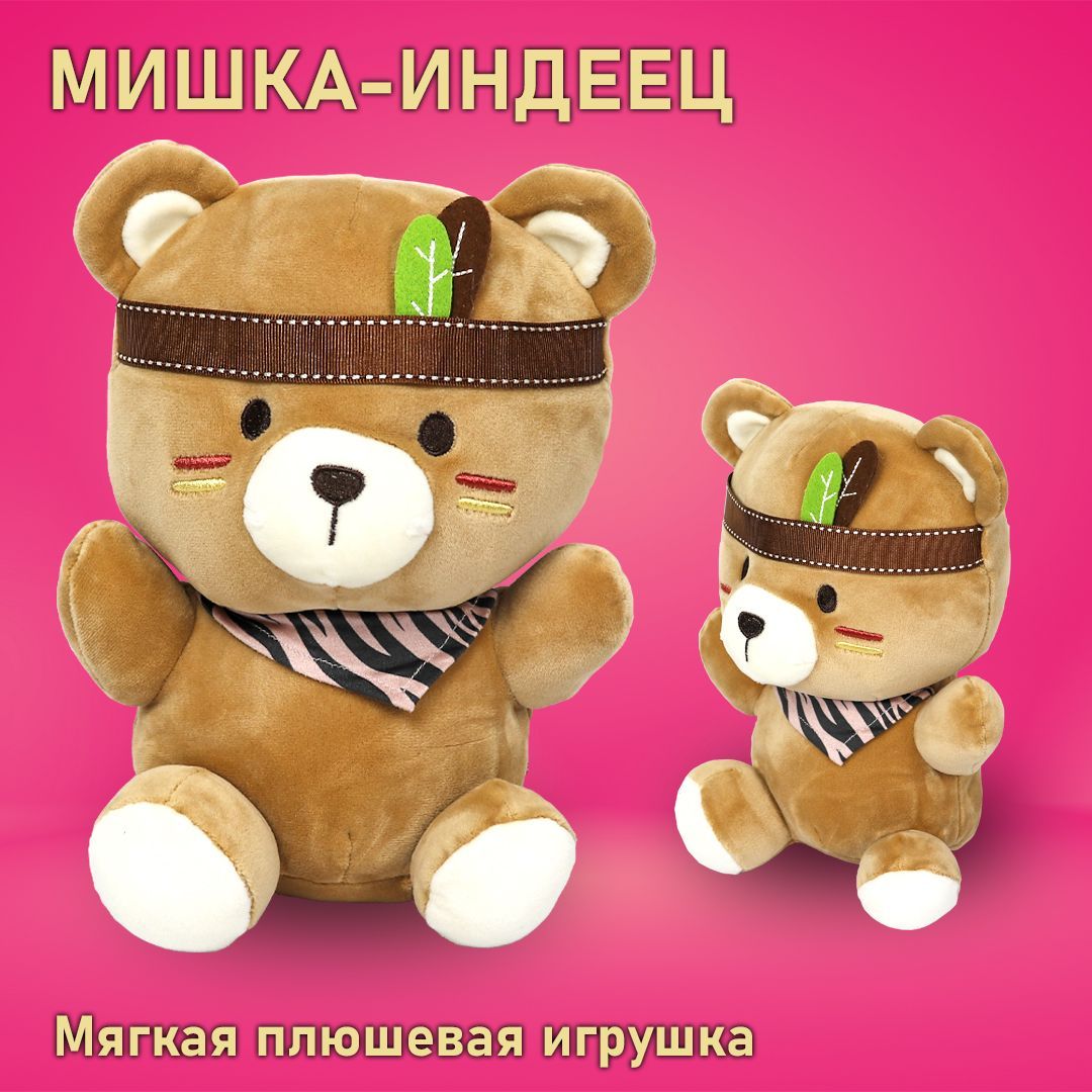 Мишка индеец