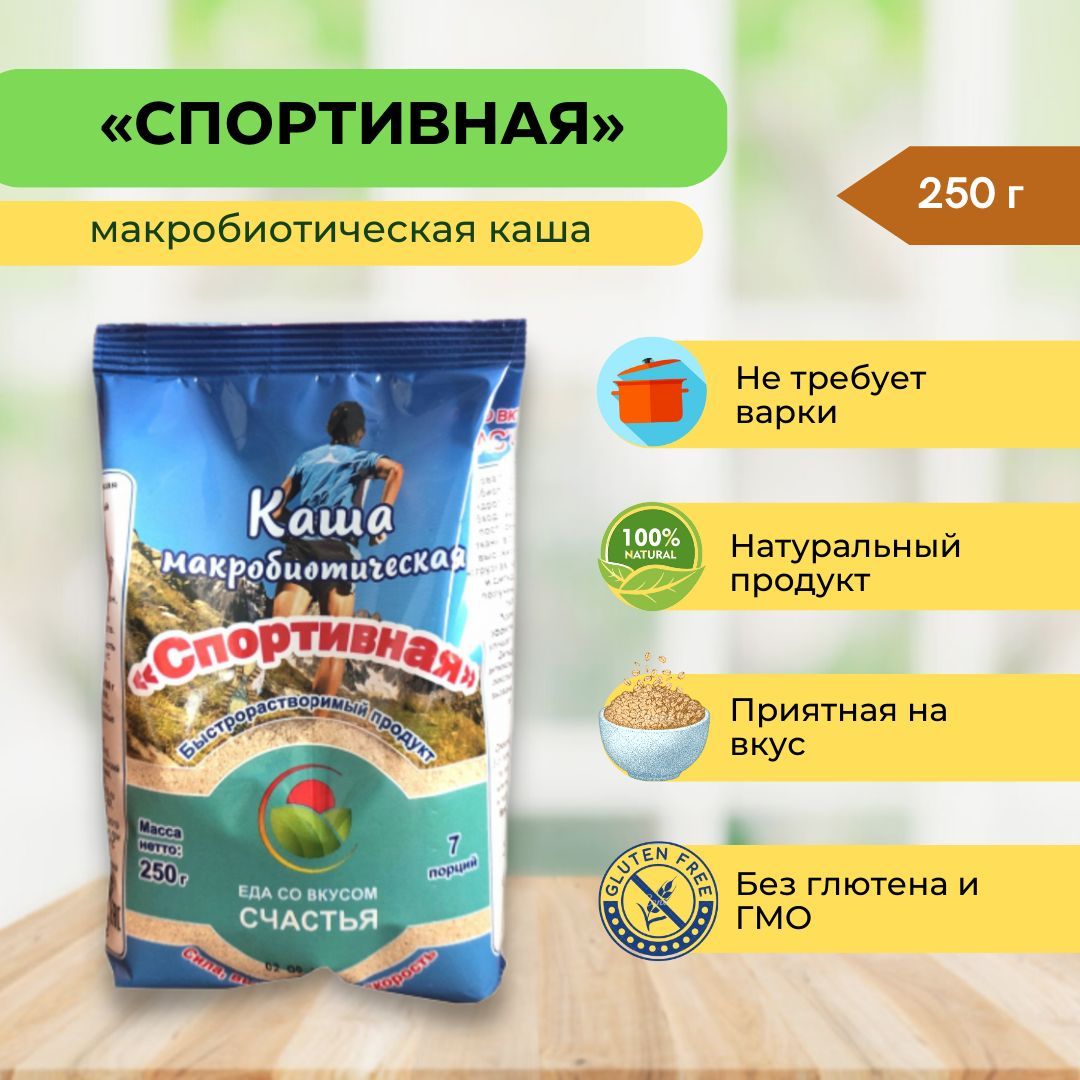 Каша быстрого приготовления макробиотическая Спортивная с коллагеном