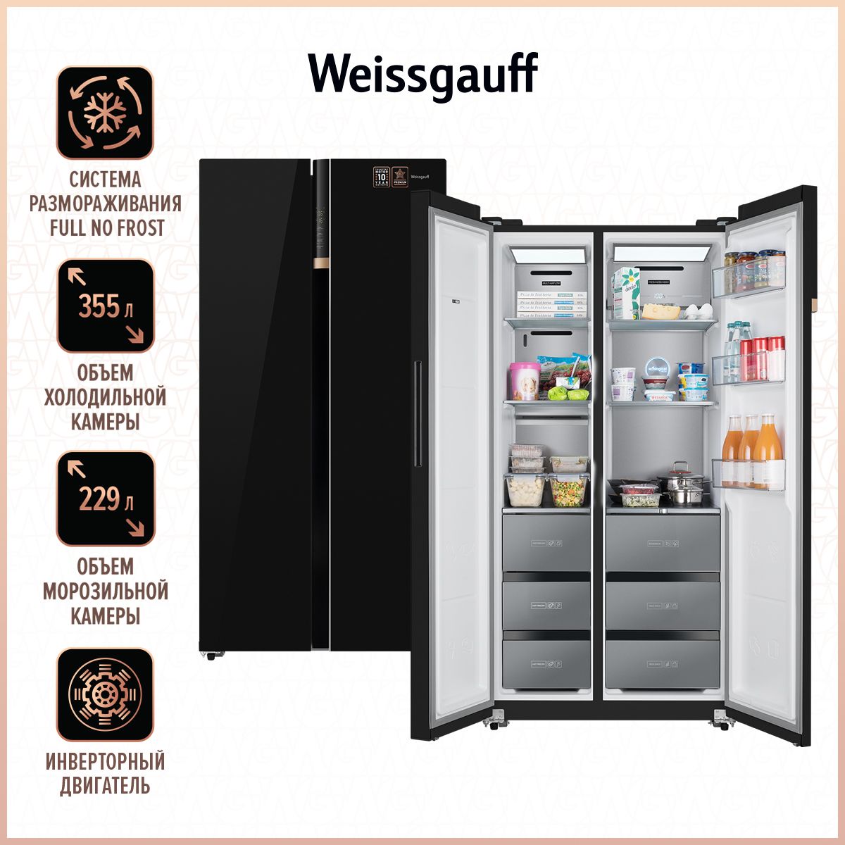 Холодильник Weissgauff WSBS 590 BG NoFrost Inverter Premium, черный -  купить по доступной цене в интернет-магазине OZON (846797105)