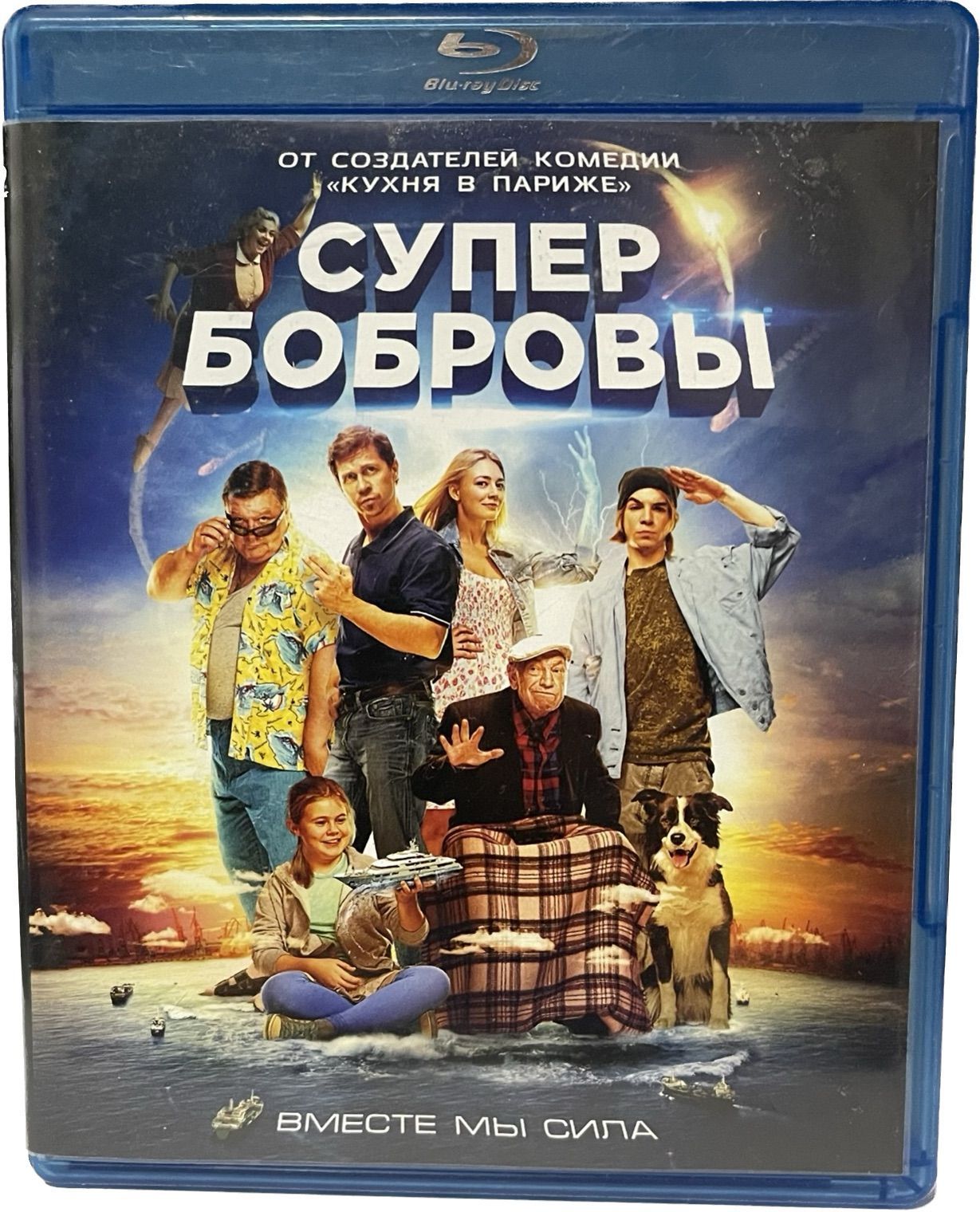 Супер бобровы. Михаил Шамигулов в фильме супер Бобровы.