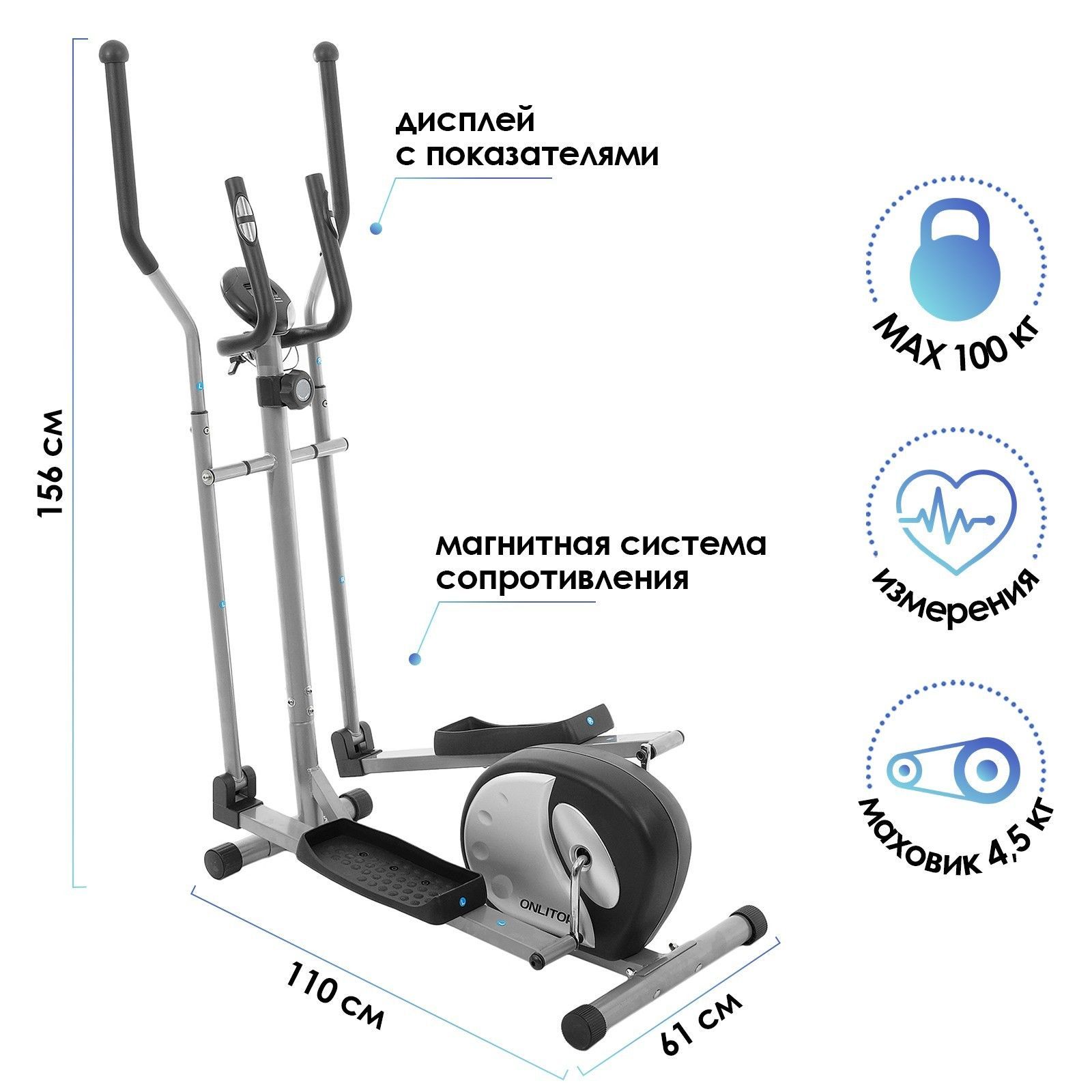 Эллиптический тренажер ONLYTOP Эллиптический тренажёр магнитный - купить по  доступным ценам в интернет-магазине OZON (907145017)