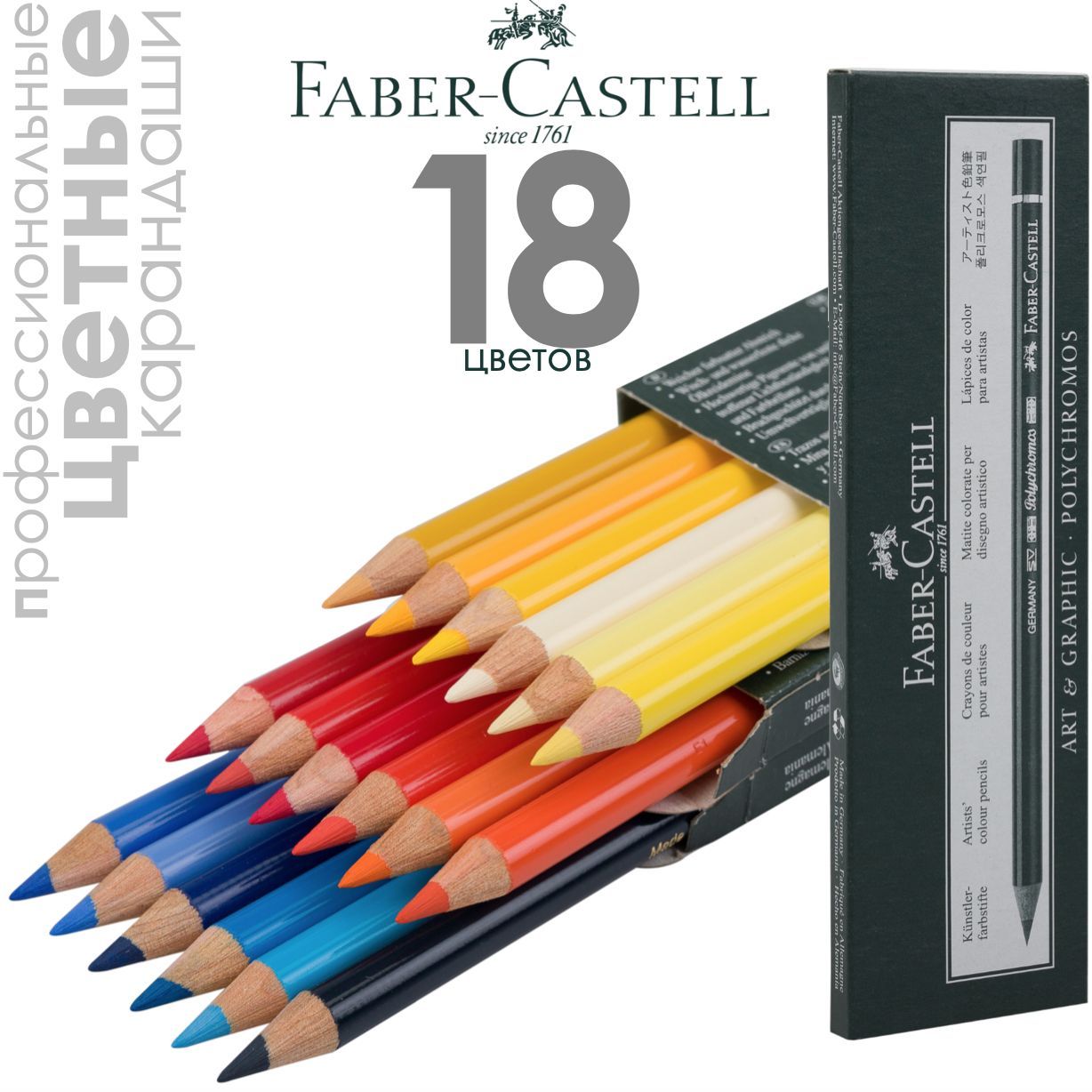 Faber castell набор для рисования манги фото 101