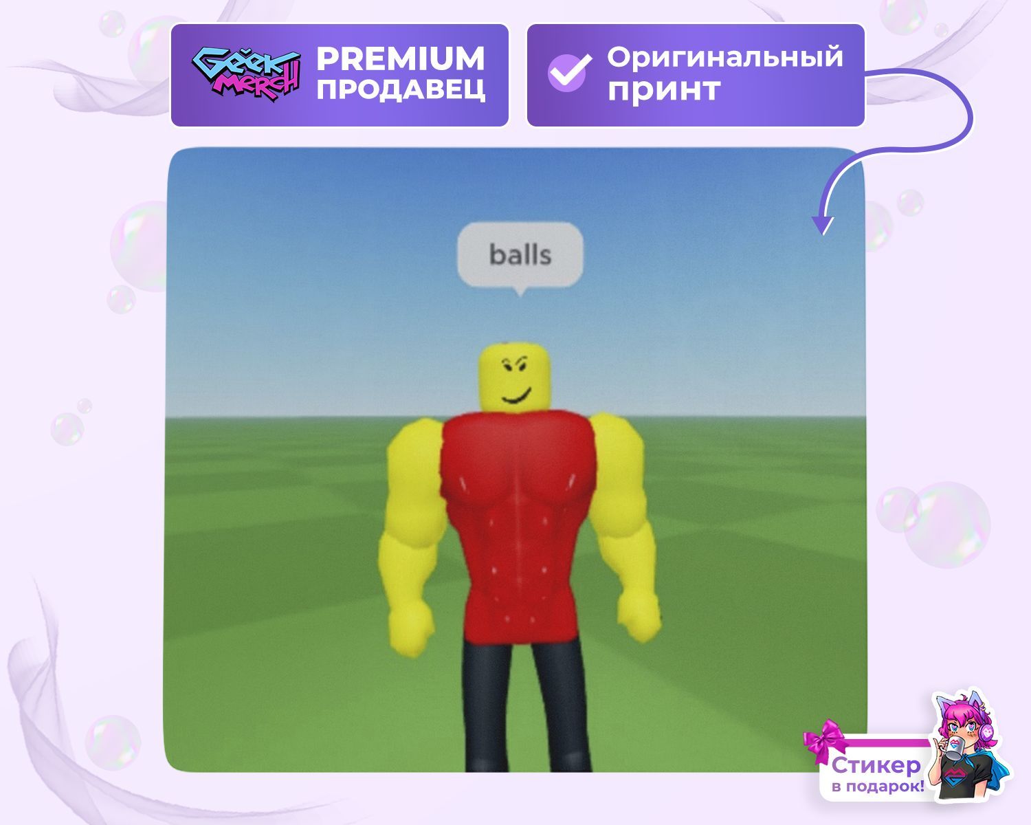 Balls roblox