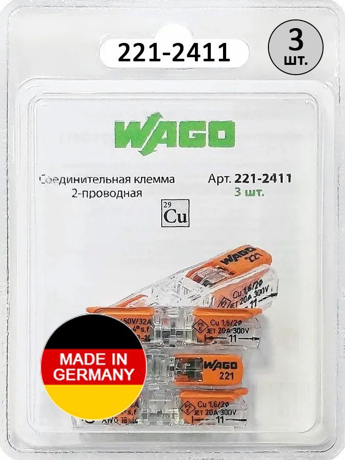 Wago 221 2411. Клемма колодка клеммная WAGO 221-2411. 221-2411. WAGO 221-2411 Размеры.