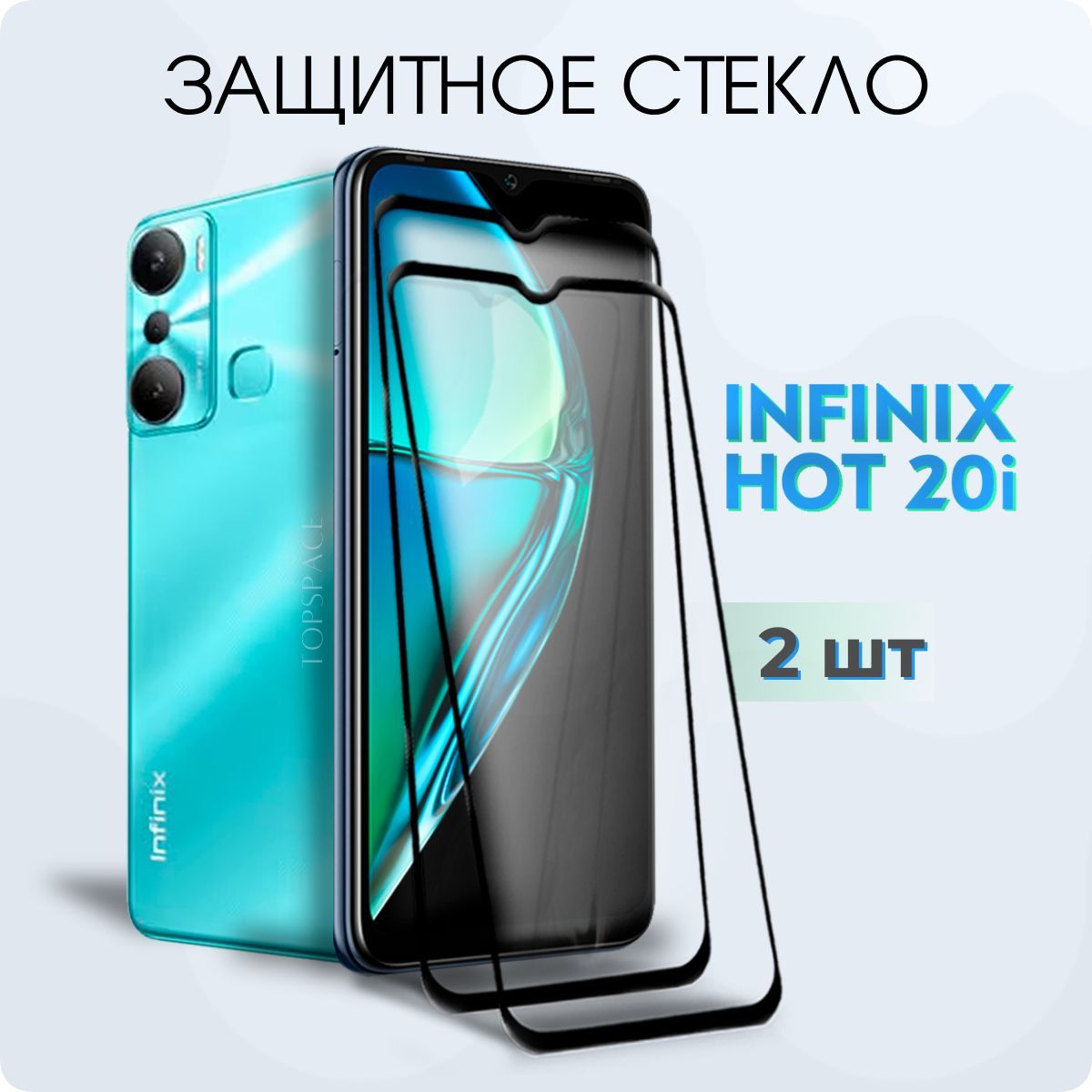 Смартфон infinix 40i отзывы. Infinix hot 20i