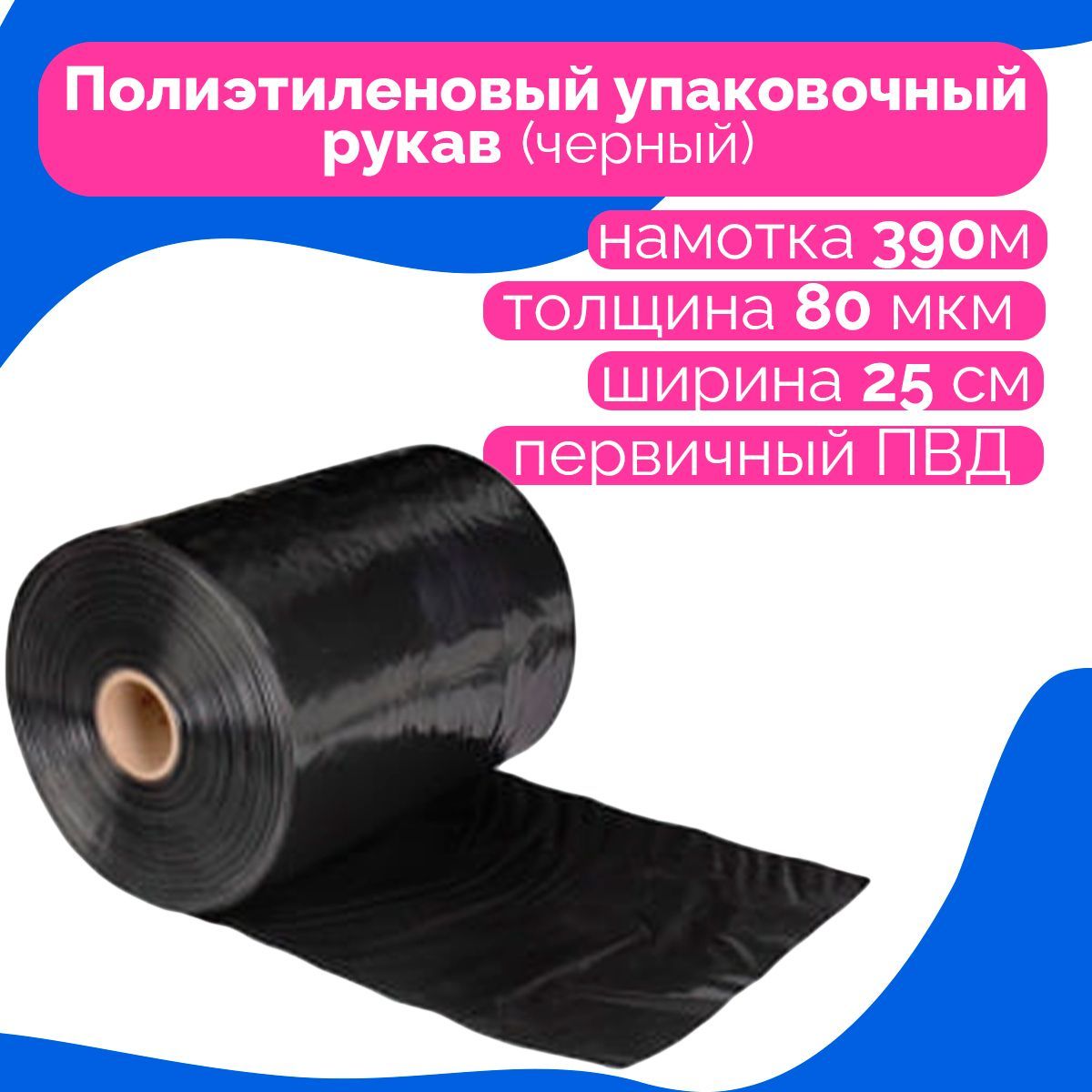 Пленка Рукав Пвд Купить В Красноярске
