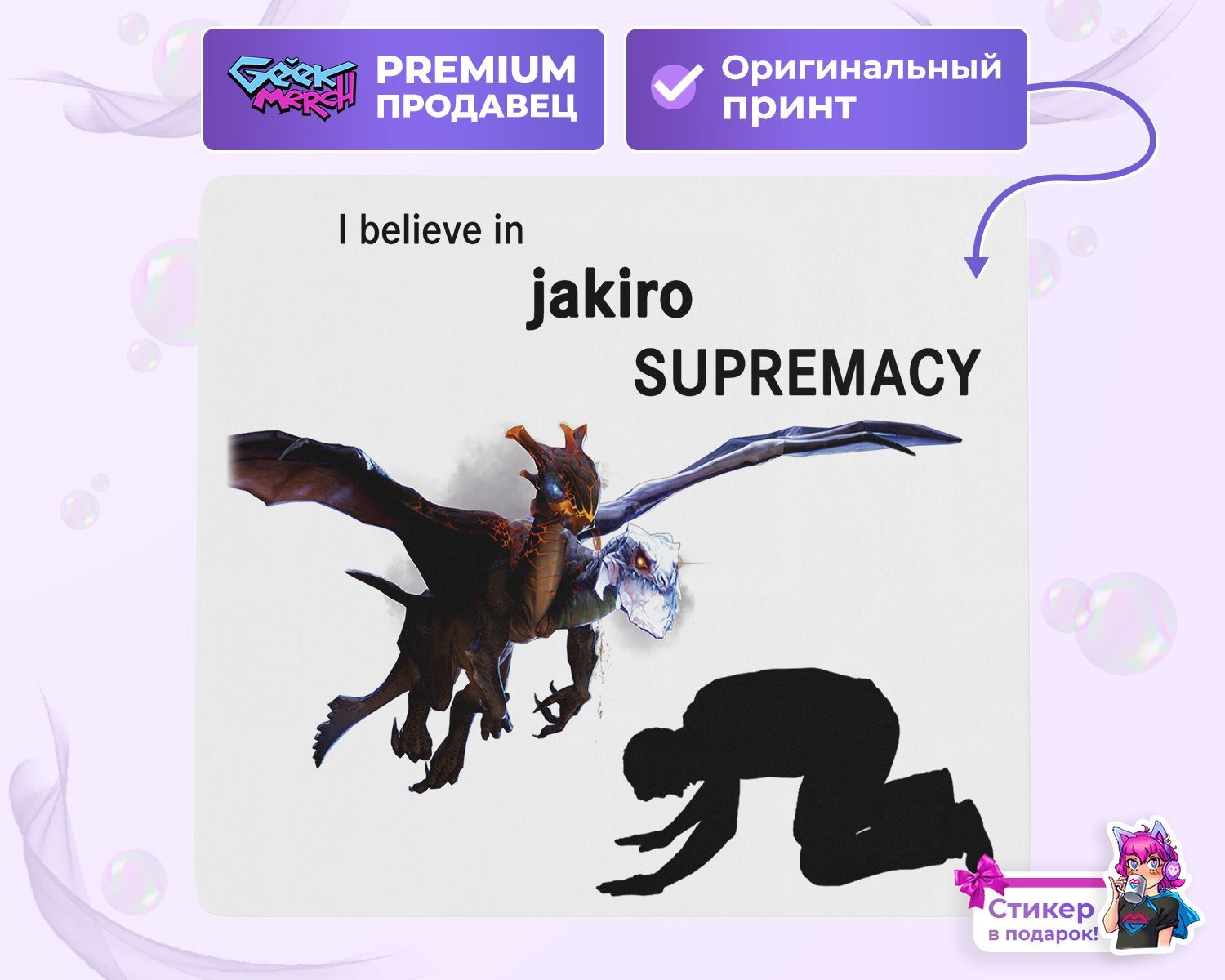 закуп на jakiro dota 2 фото 92