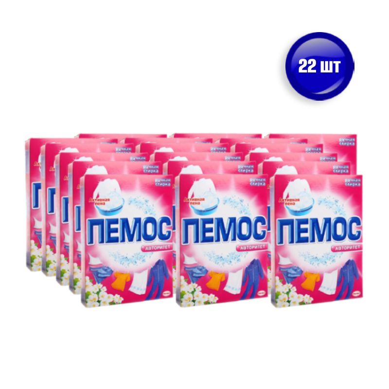 Пемос Гель Для Стирки Купить