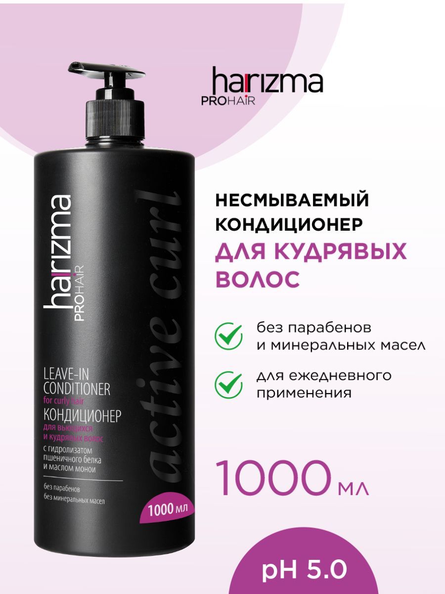 harizma prohair Кондиционер для волос, 1000 мл