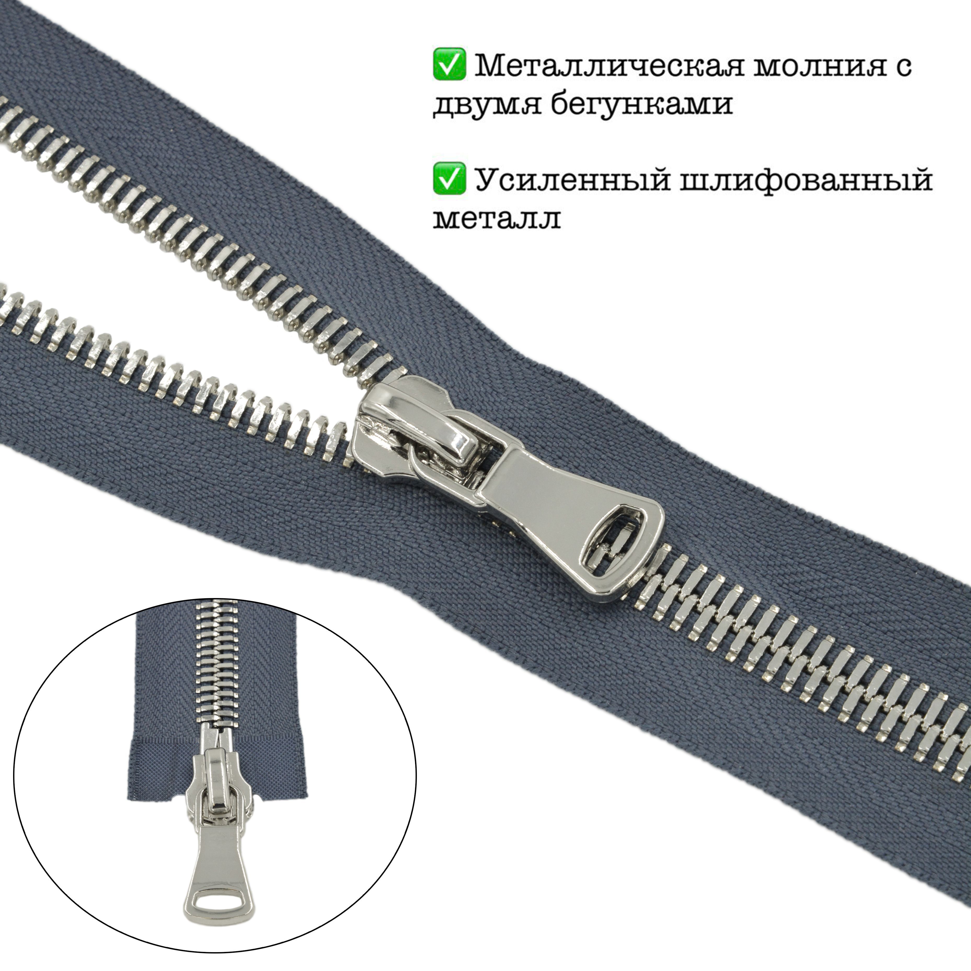 Купить Молнии Для Верхней Одежды