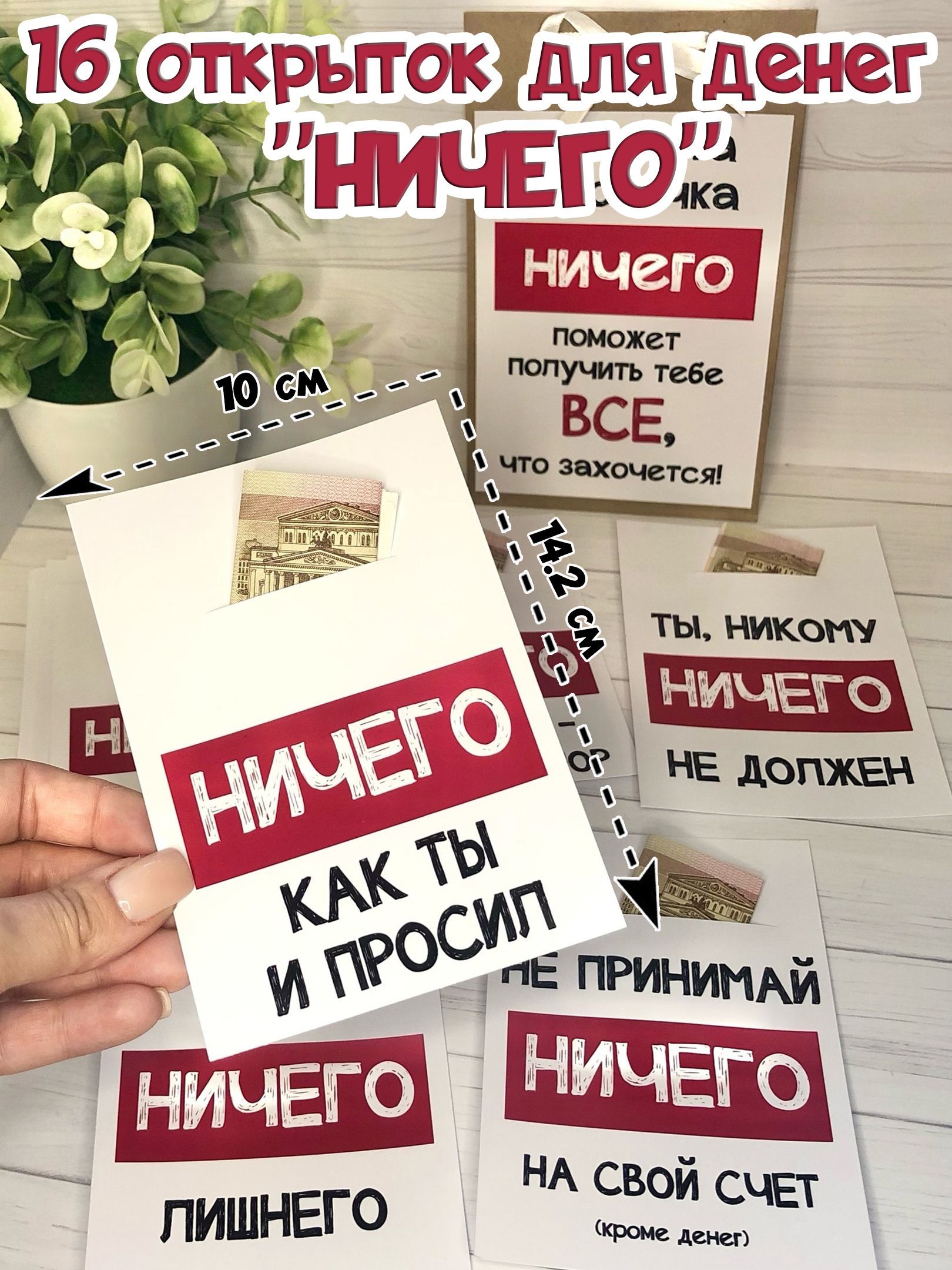 Что написать на открытке с деньгами