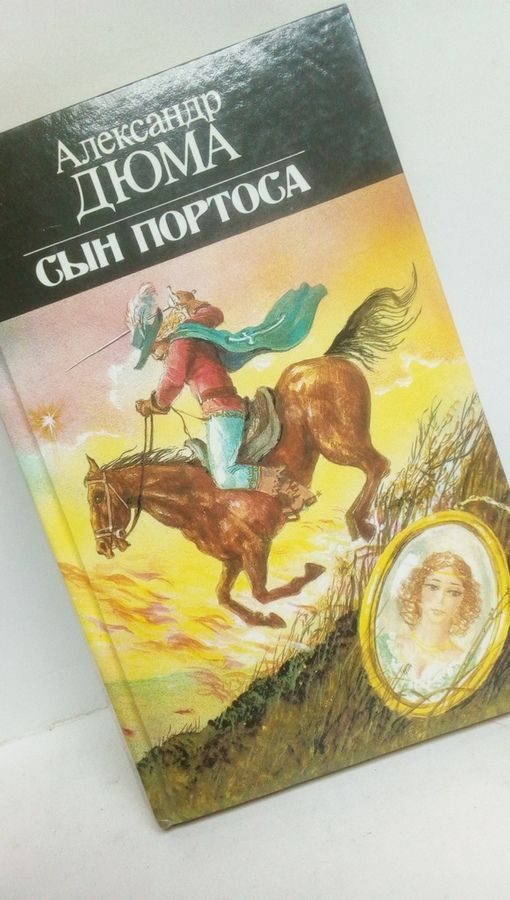 Купить Книгу Сыновья