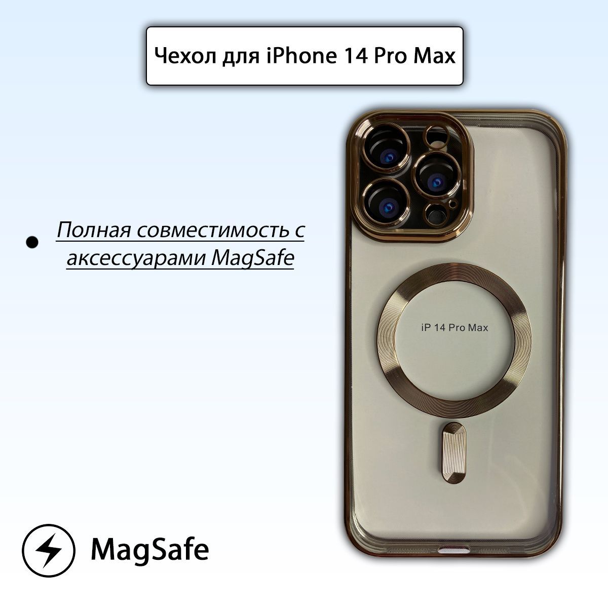 Magsafe чехол 12 pro max