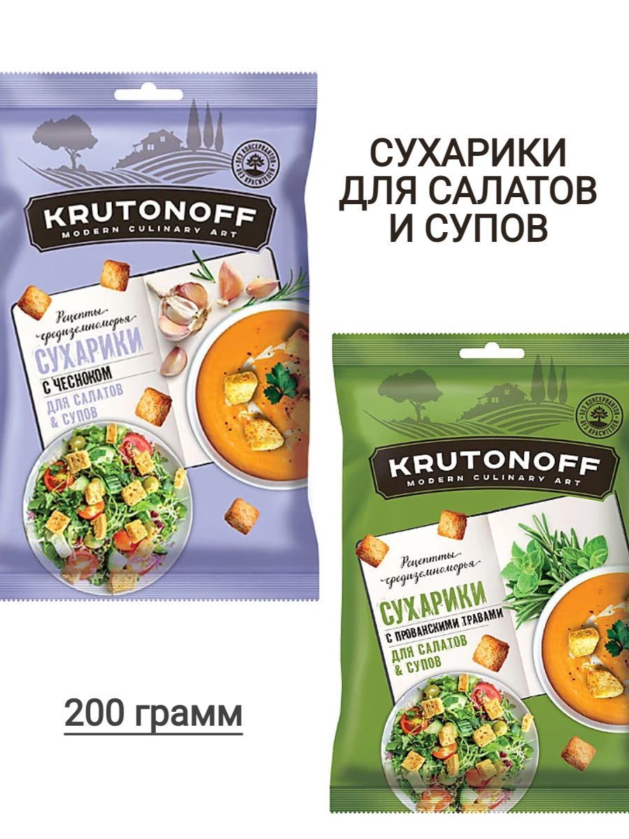 сухарики крутонофф купить. сухарики крутонофф пшен. крутонофф сухари. сухарики крутонофф. Krutonoff сухарики с чесноком.