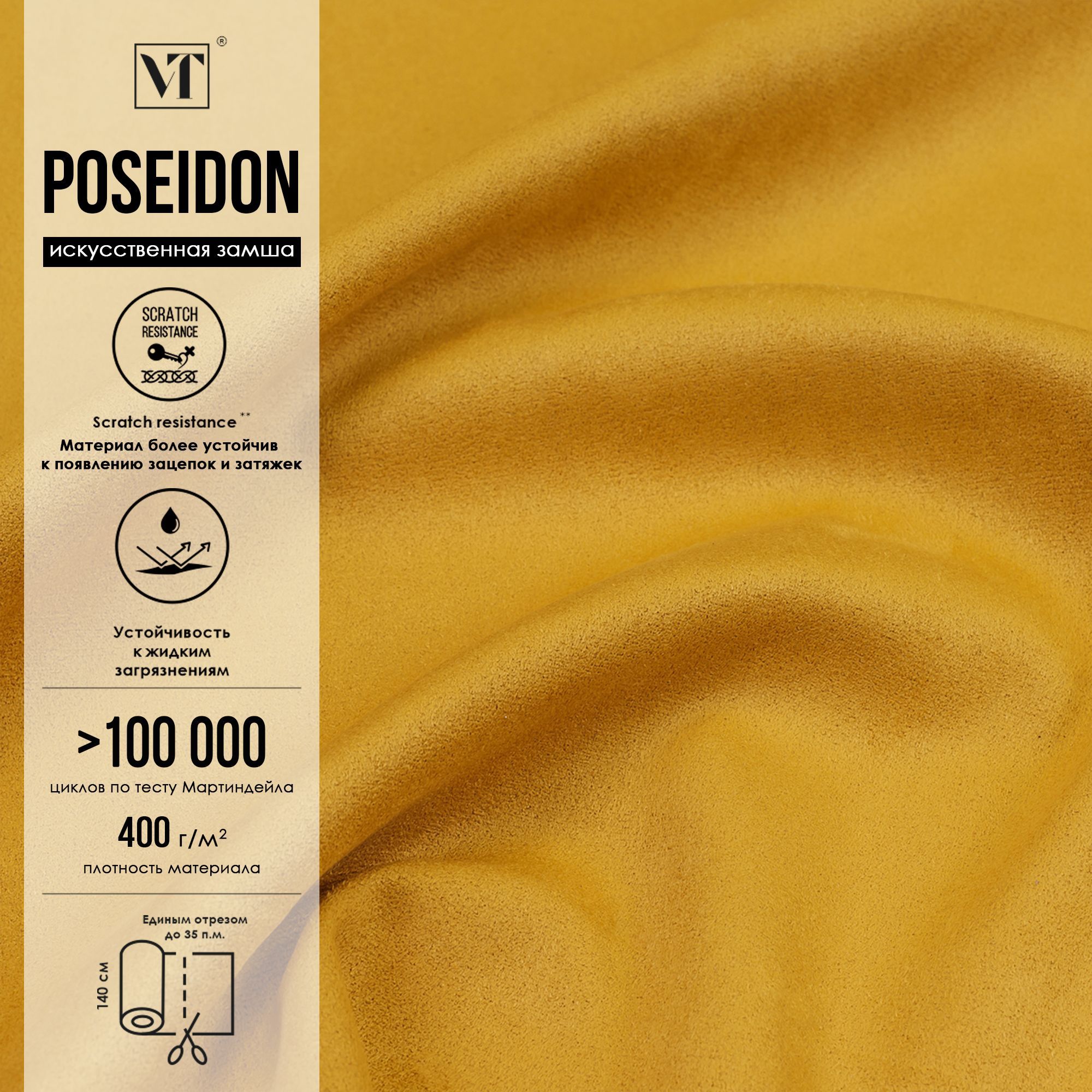 Ткань мебельная poseidon olive