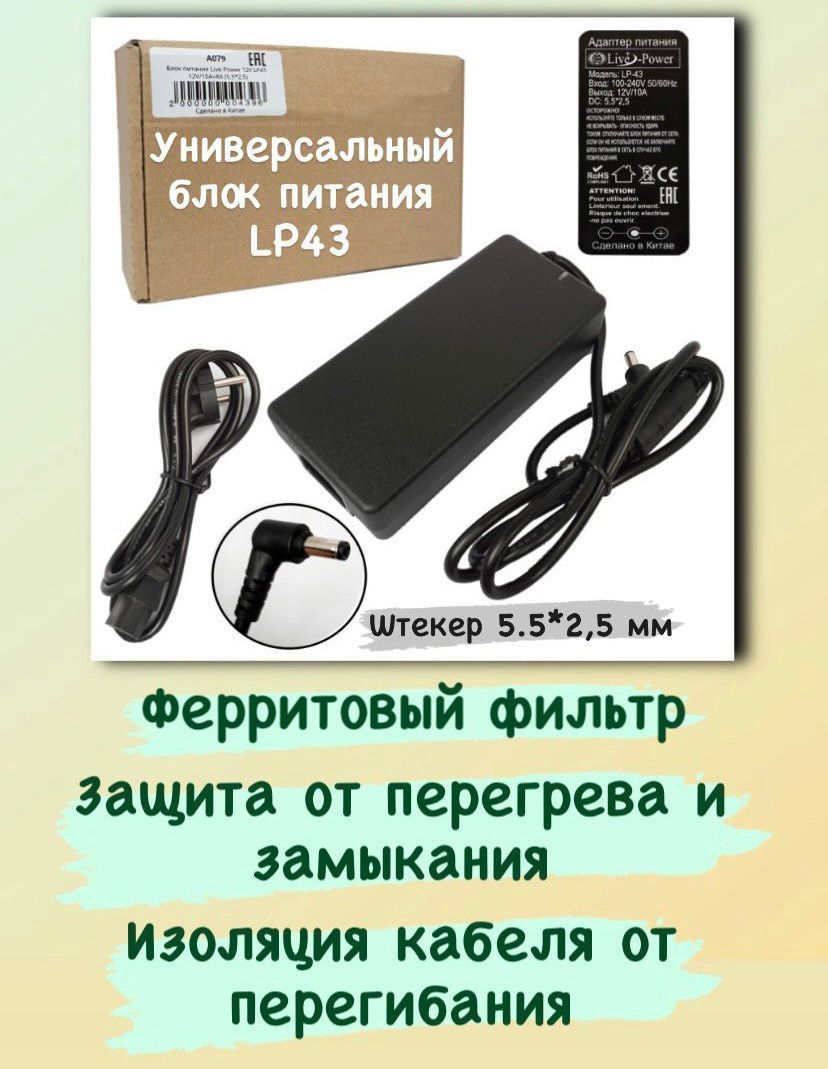 Кабель для подключения блока питания к розетке