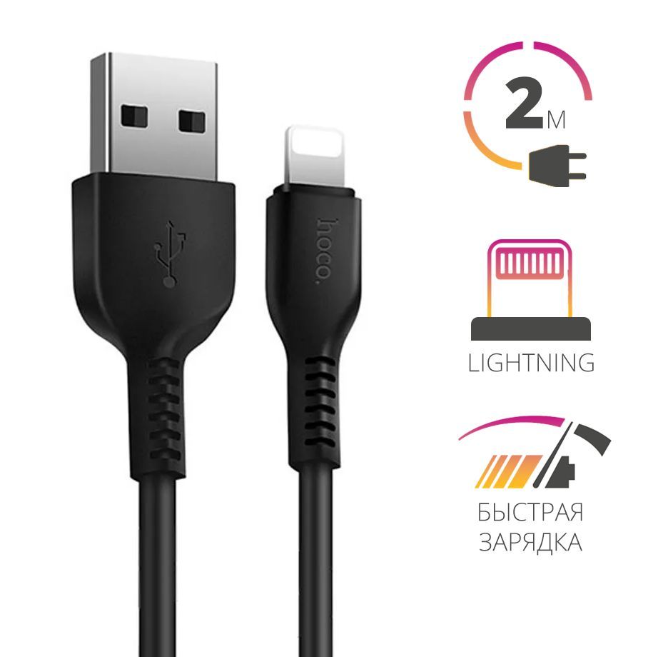 Кабель USB 3.0, USB 2.0 FEEL LEAD USB F20 L_X20 USB - IP (черный) 2М -  купить по низкой цене в интернет-магазине OZON (767385101)