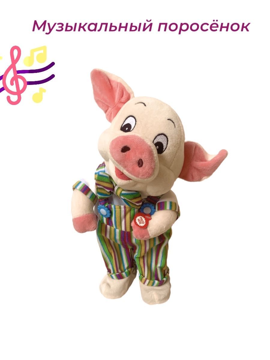 Танцующая свинка игрушка. Музыкальная копилка. Музыкальный поросенок. Музыкальный поросенок. Музыкальный поросенок.