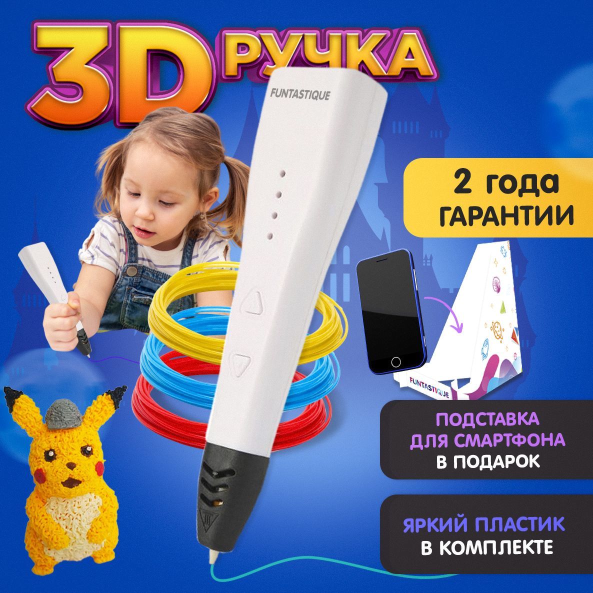 3D ручка Funtastique CLEO с подставкой для ручки (белая)