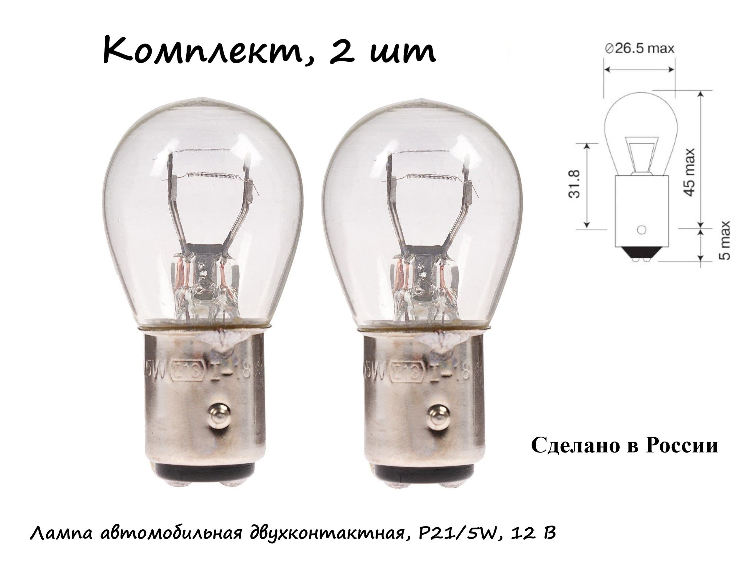 Лампочки Двухконтактные – купить в интернет-магазине OZON по низкой цене