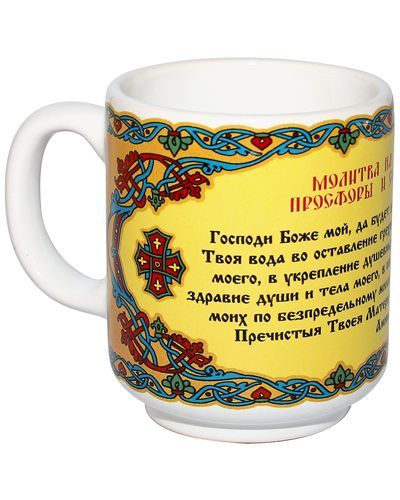 Кружка Для Святой Воды Купить