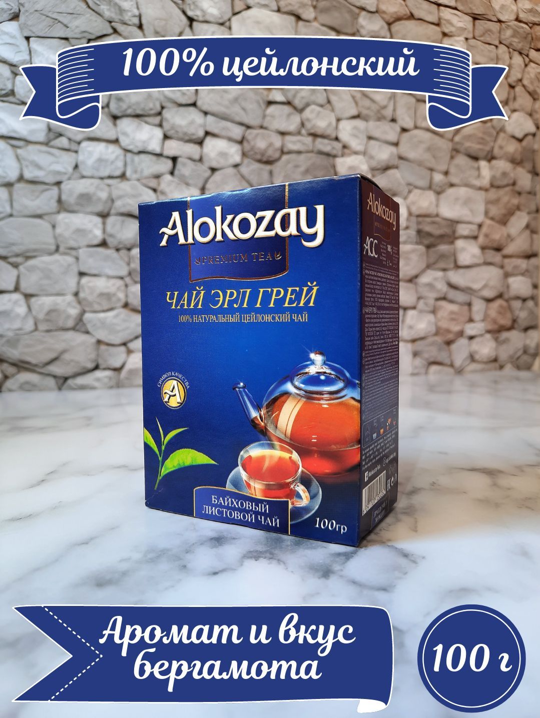 Alokozay Чай Купить В Уфе