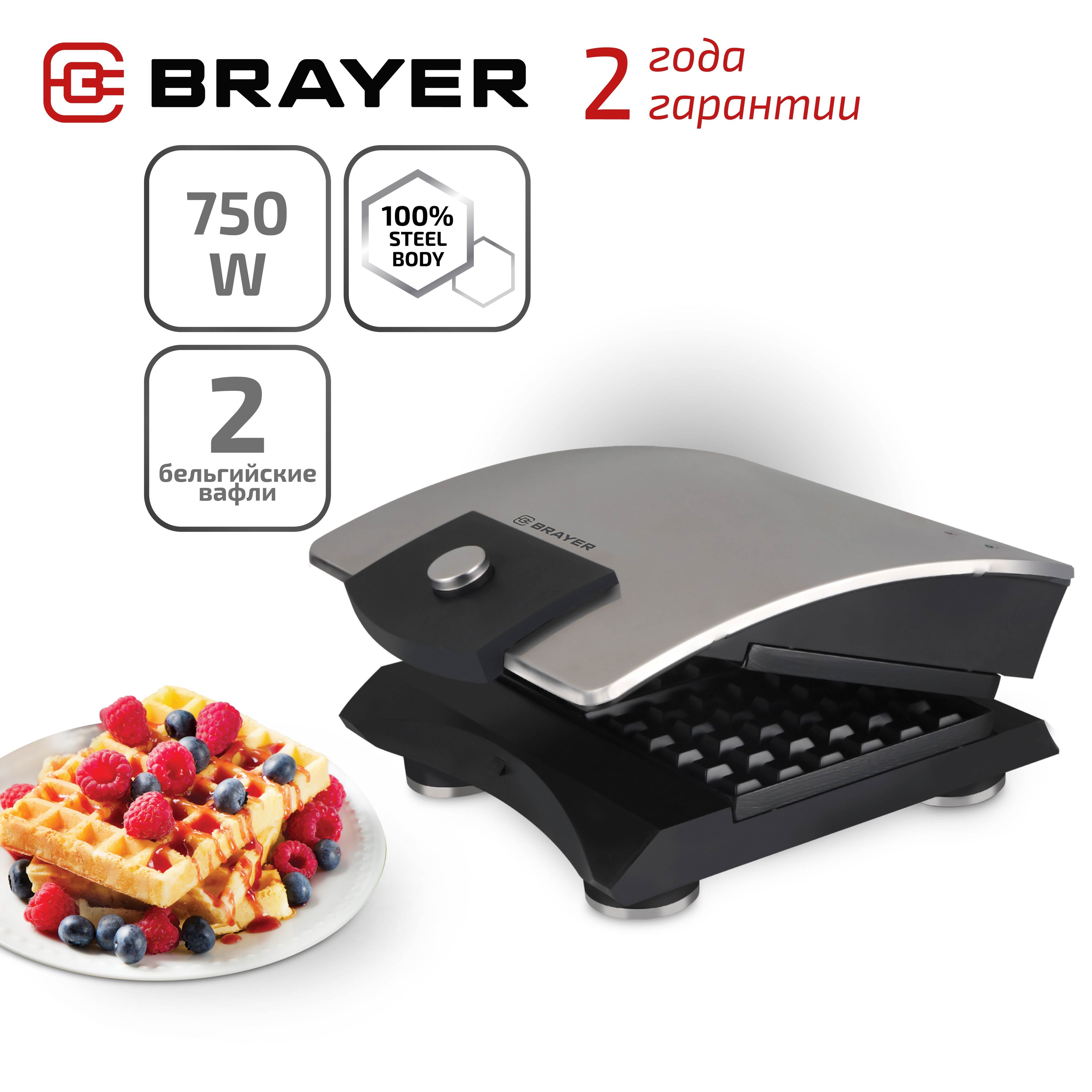 Вафельница BRAYER BR2300