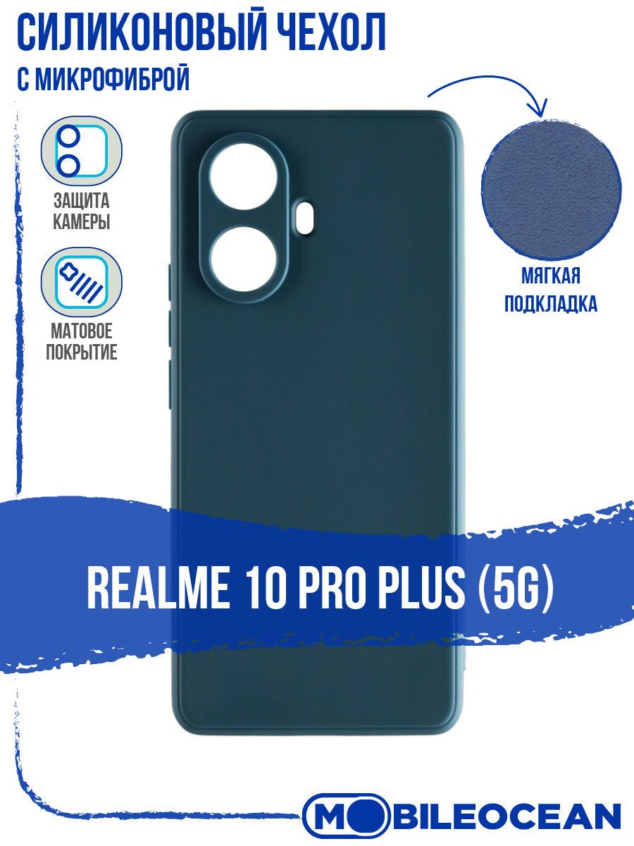 Чехол на реалми 10 про плюс. Чехол на реалми 10 про плюс. Realme 9 pro. Чехол на реалми 10 про плюс. Чехол на реалми 10.