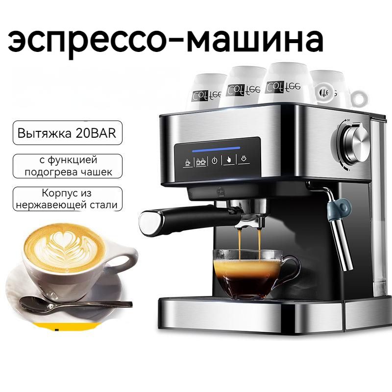 Кофеварка размеры. Кофемашина большая. Кофемашина профессиональная габариты. Кофемашина профессиональная Размеры. Огромная кофемашина.