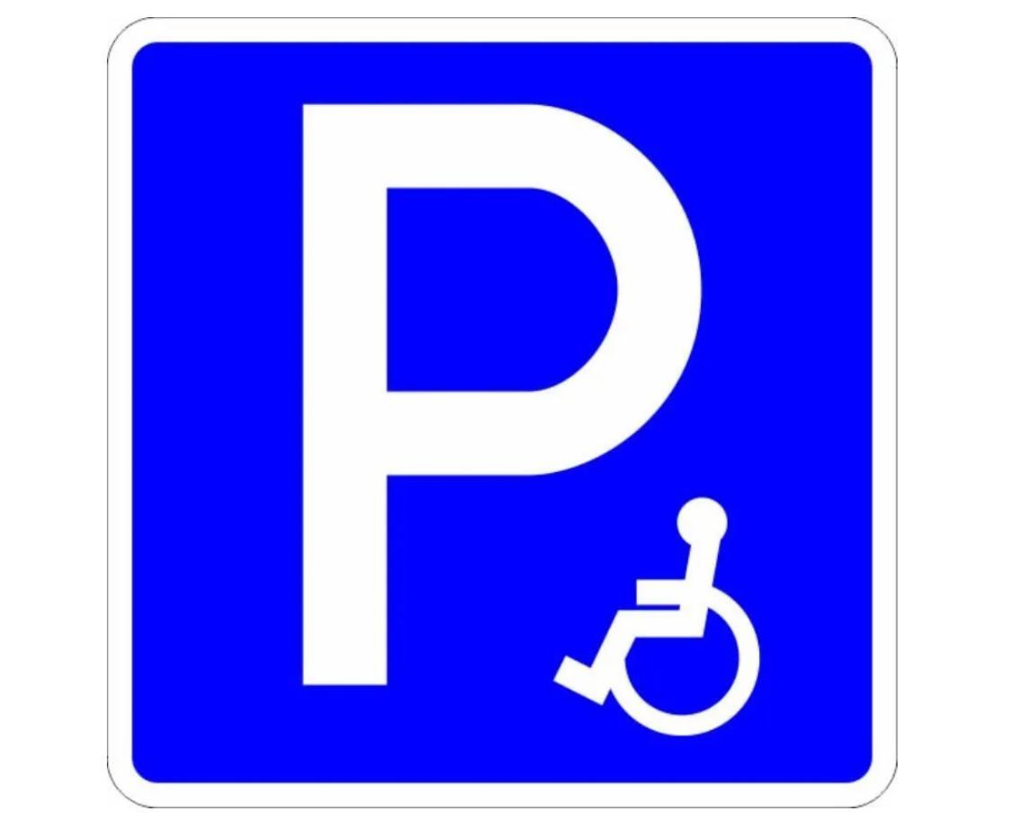 Знак парковка для инвалидов 6.4.17д