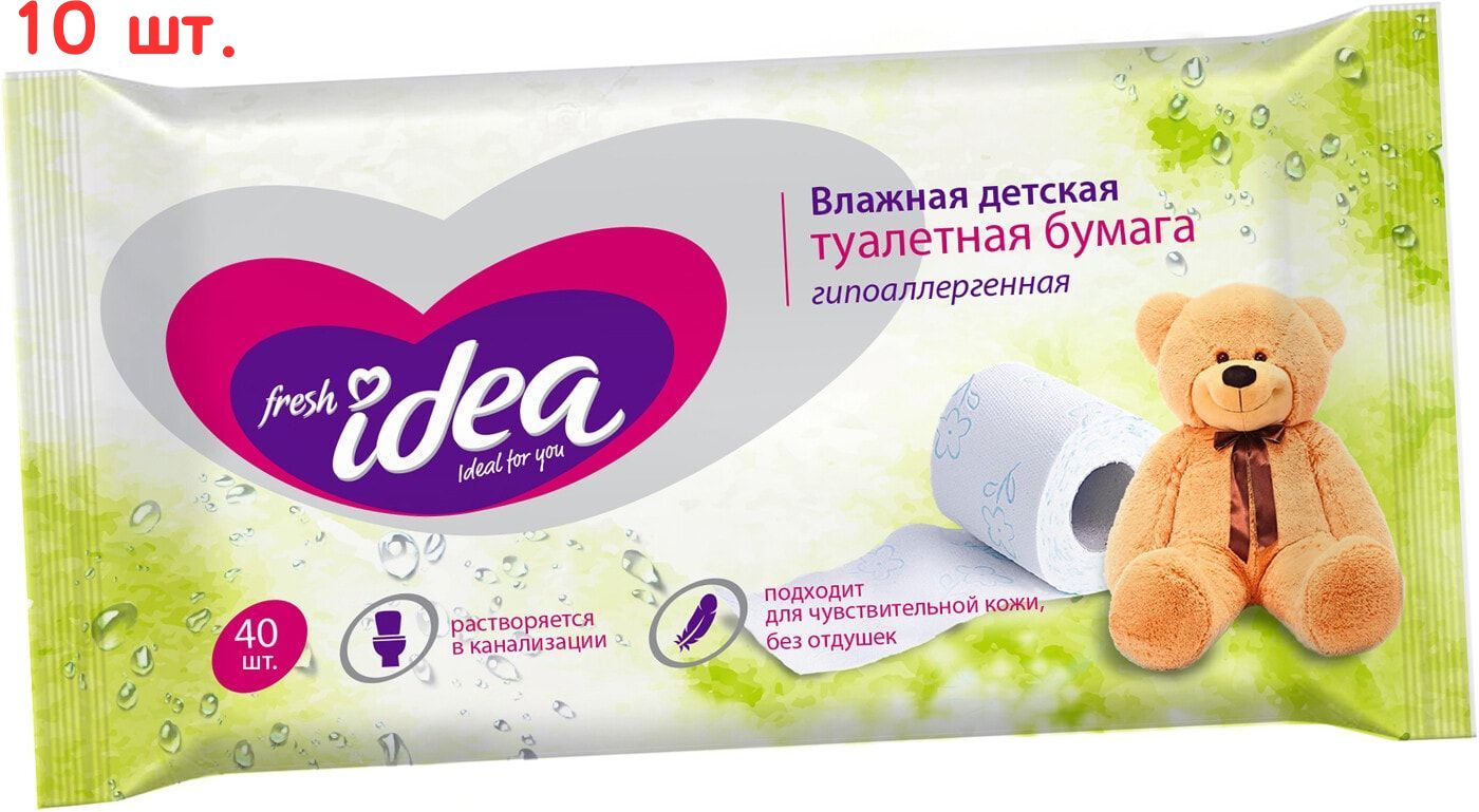 Туалетная бумага для детей. Влажная туалетная бумага Fresh idea растворяющаяся 40 шт. Fresh idea влажная туалетная бумага. Влажная туалетная бумага Fresh idea 40шт. Fresh idea туалетная бумага влажная 40шт 13*18см.