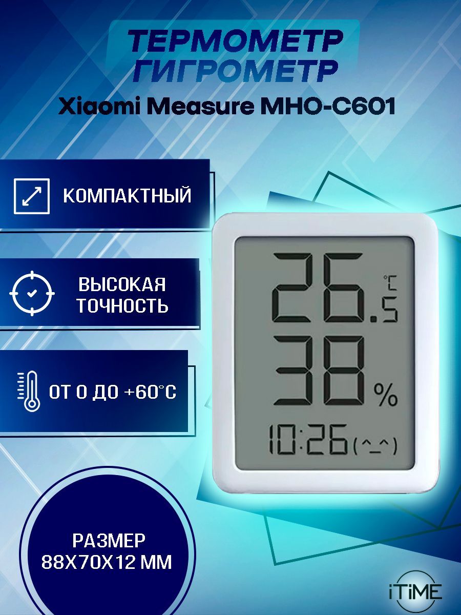 Термометр-гигрометр Xiaomi Measure Bluetooth Thermometer LCD MHO-C601  купить по выгодной цене в интернет-магазине OZON (1187213949)