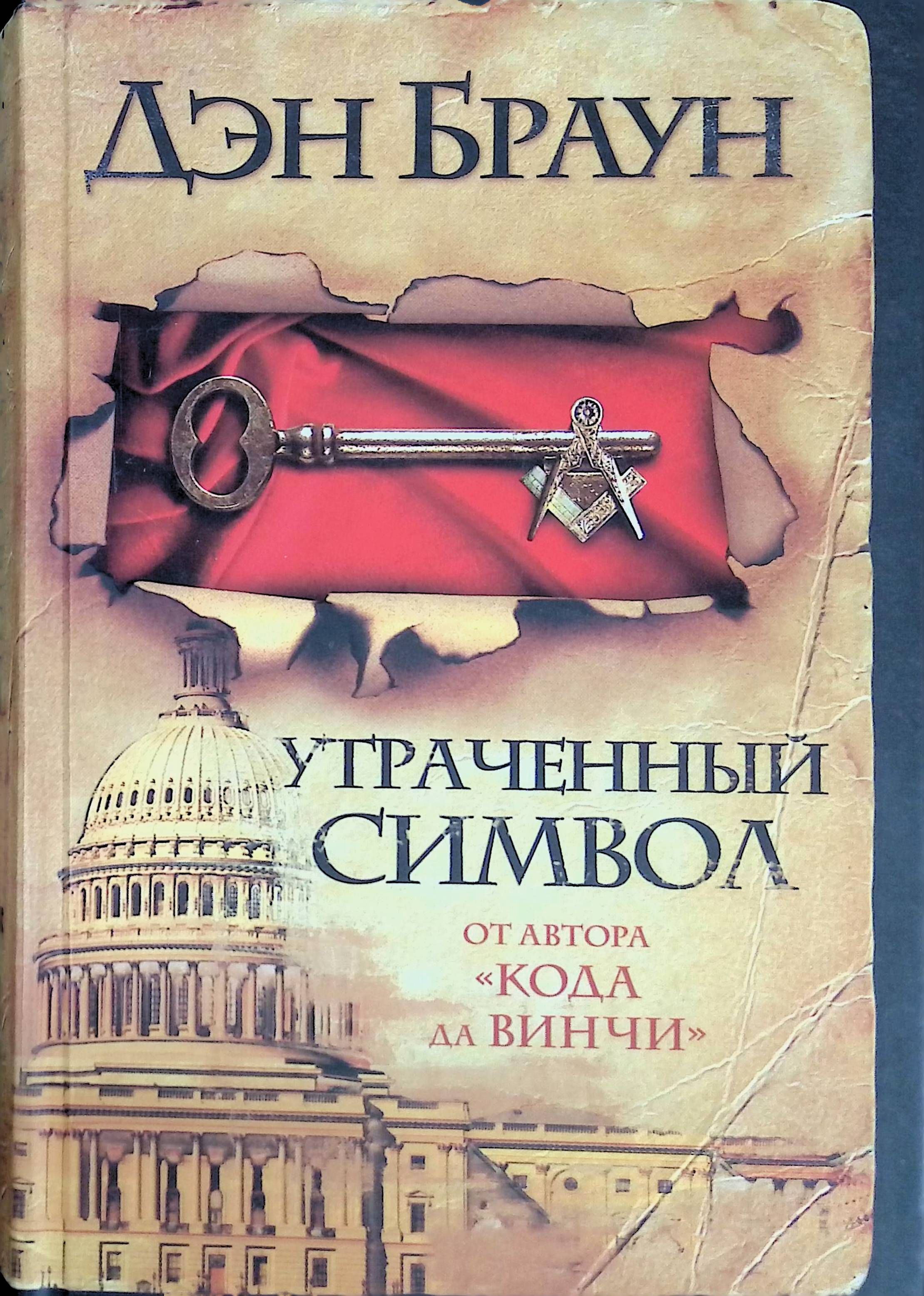 Купить Книгу Дэн