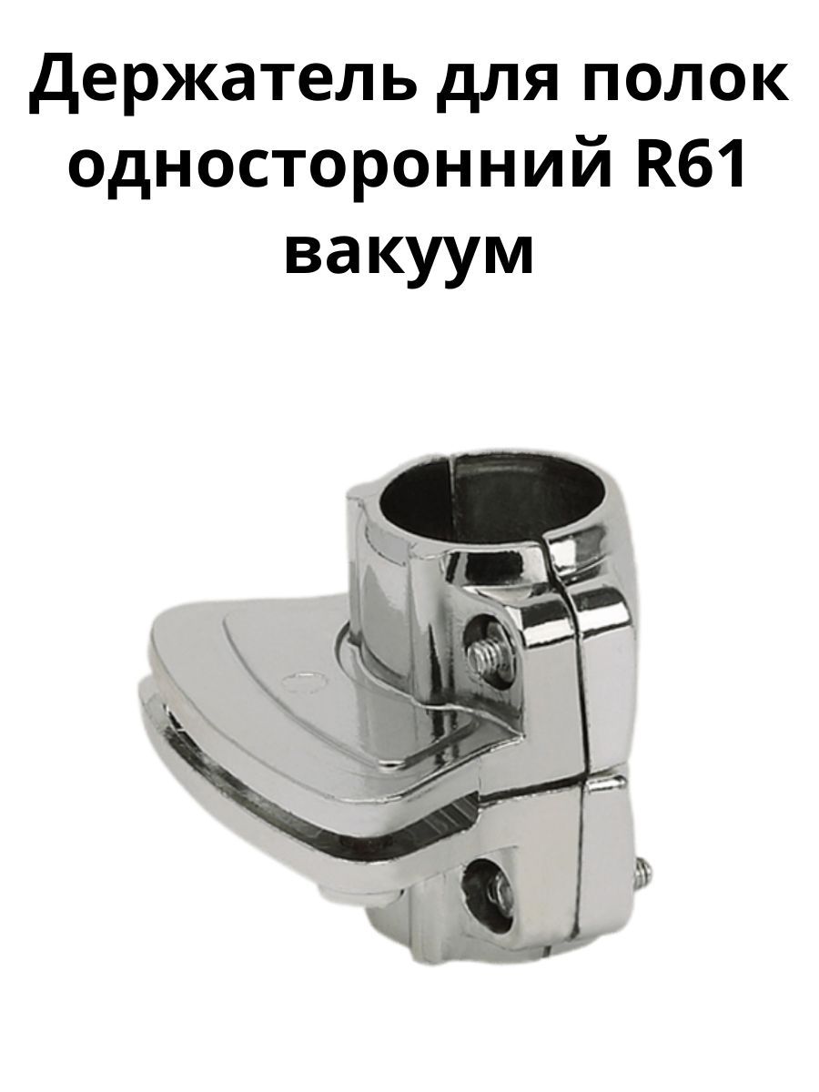 п529 петля стена-стекло 90º. односторонний держатель кабеля промрукав. односторонний крепеж. петля (305 pc) стена-стекло. крепежный хомут 50x80.