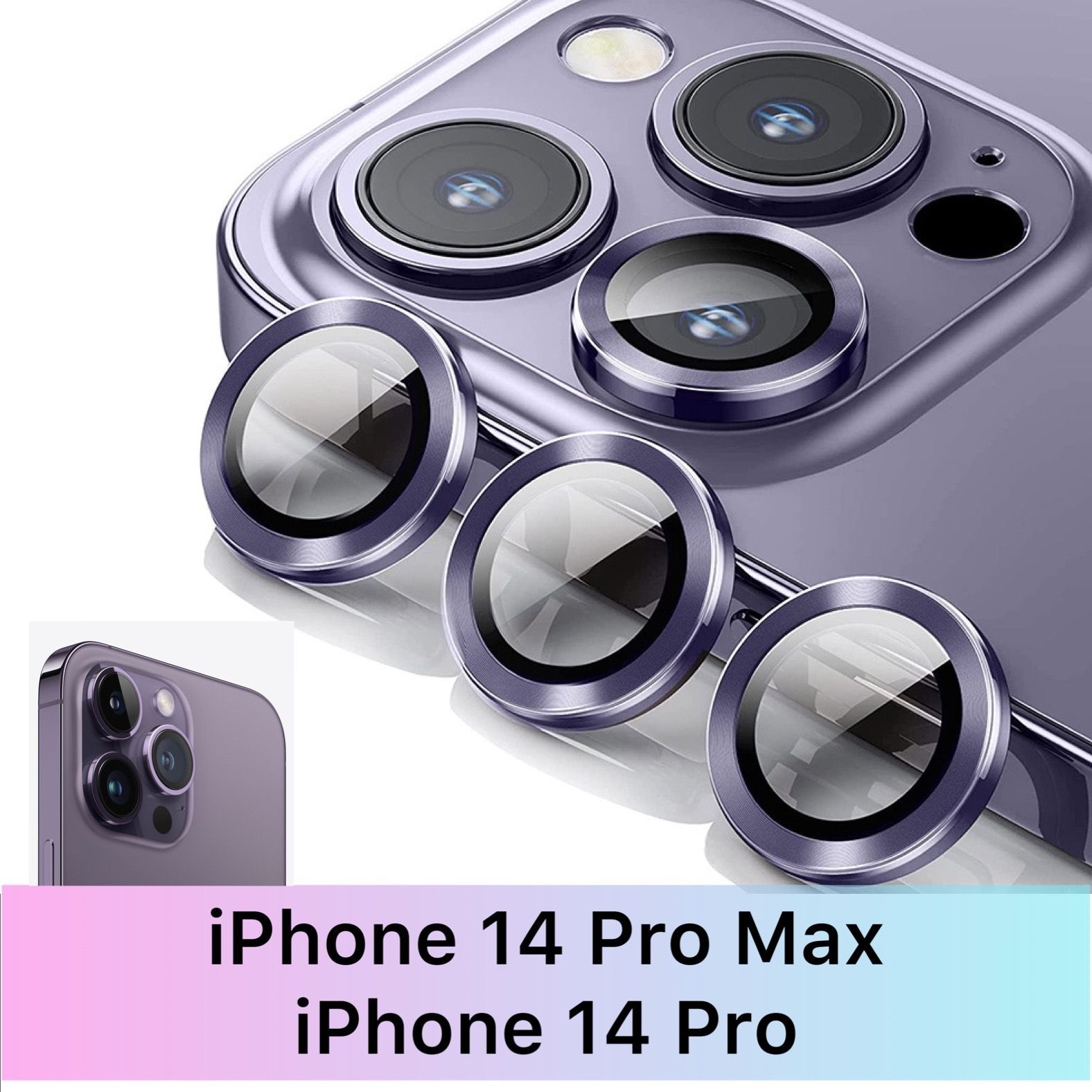 Защита камеры 15 pro max