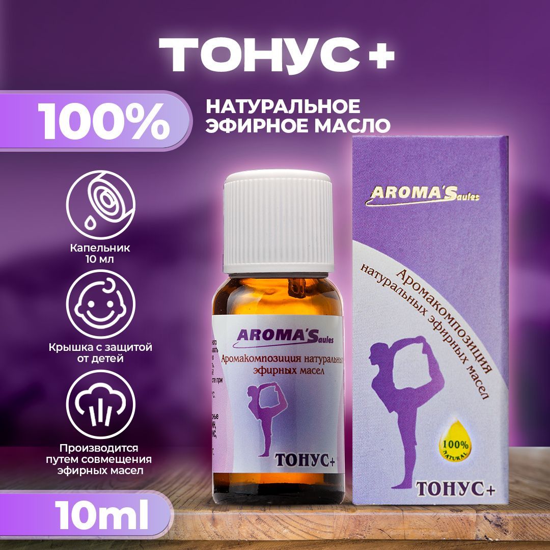 Тонус 100. Духи с ноткой Кипарис. Масло авокадо. AROMASAULES, 30 мл.