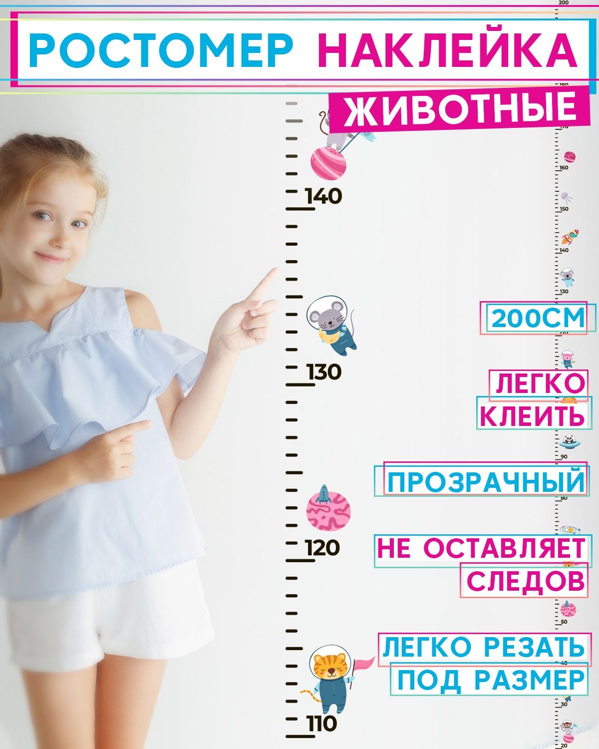 УХТЫ Принт Ростомер